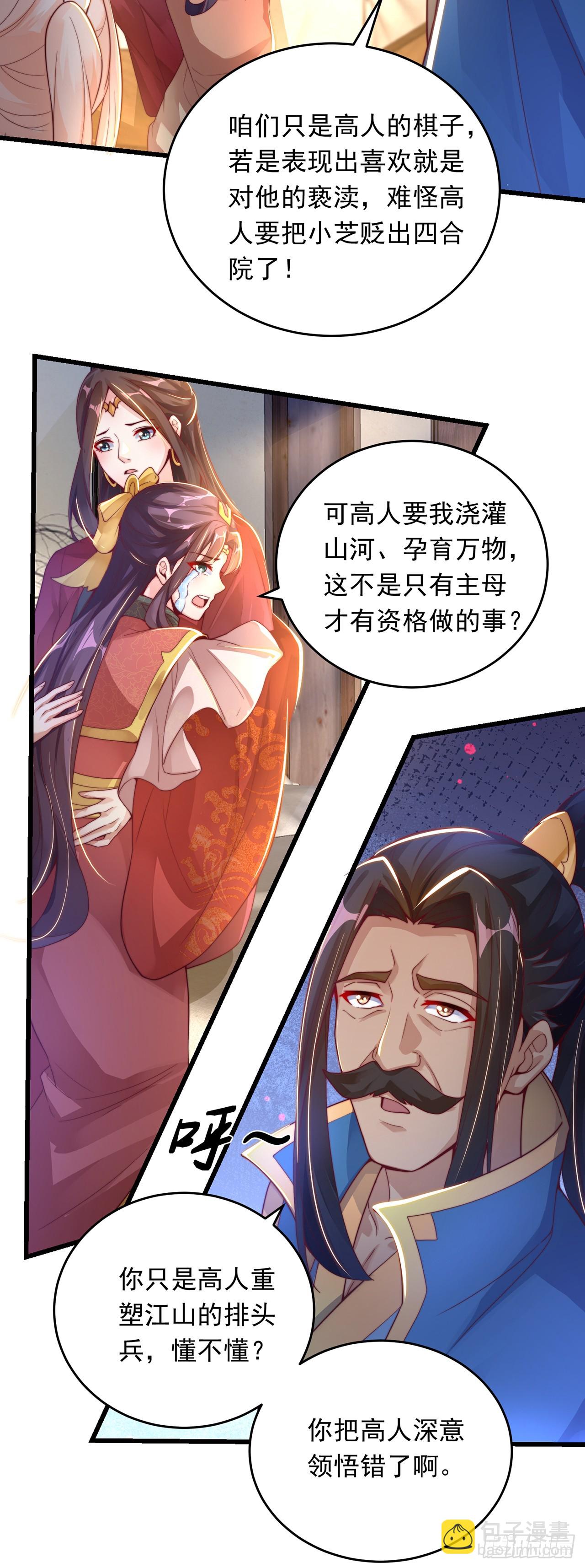 第27话 矛盾-第29话