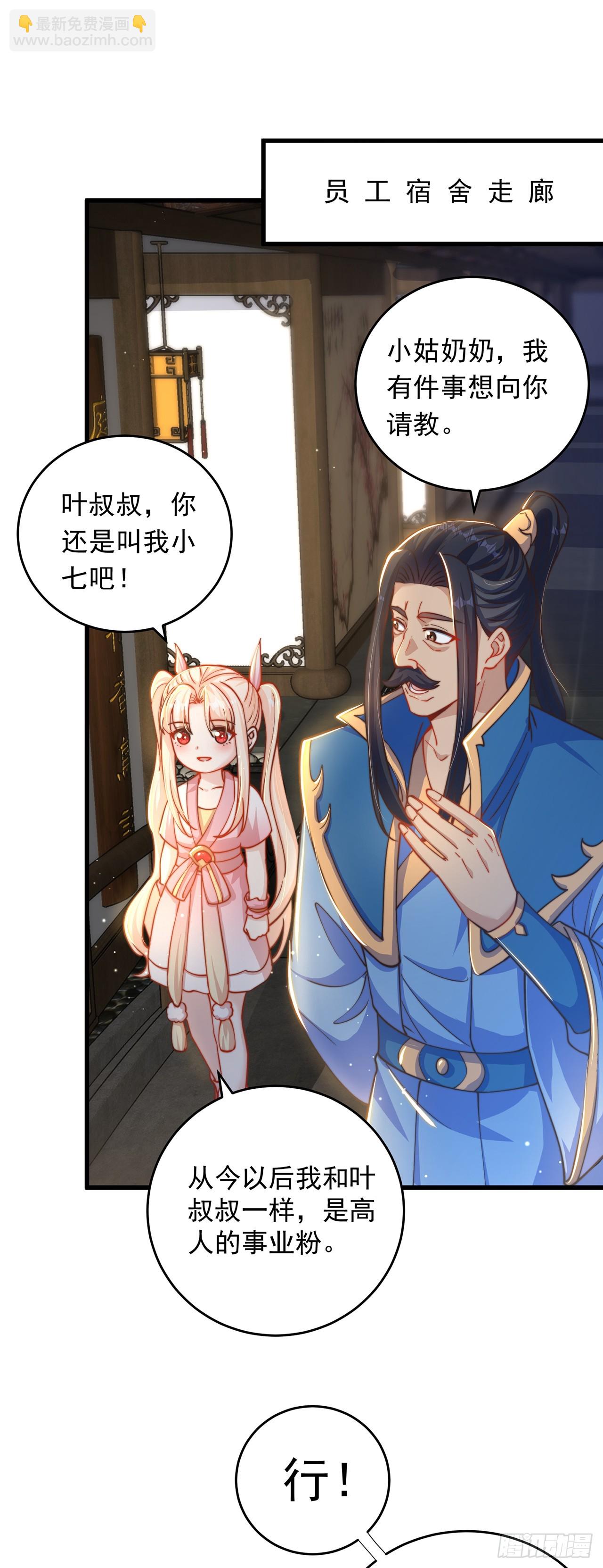 第27话 矛盾-第29话