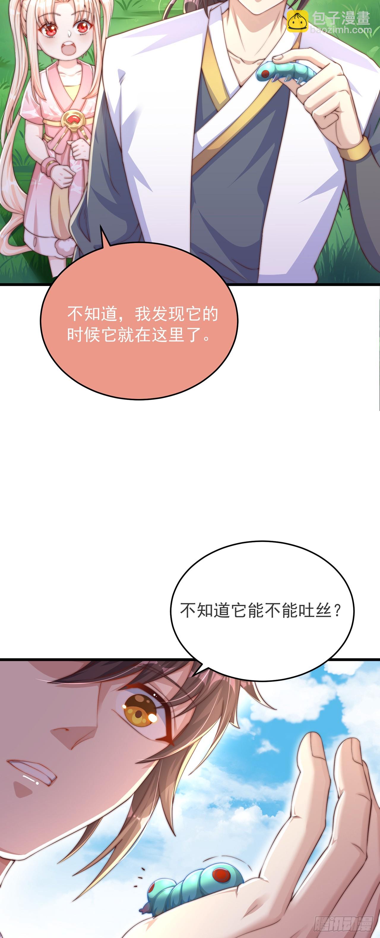 第28话 女性棋子-第31话