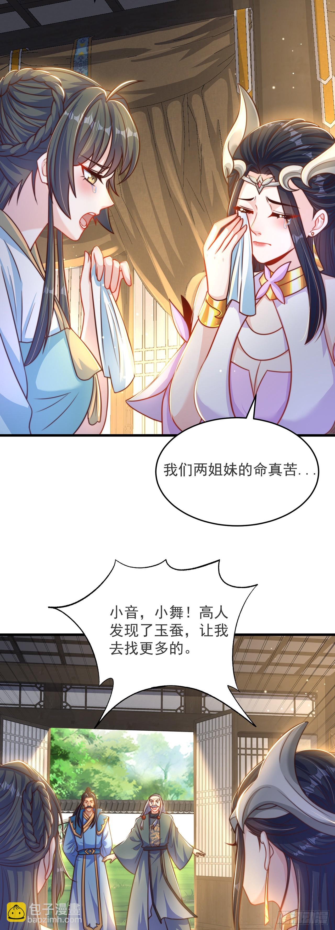第28话 女性棋子-第31话