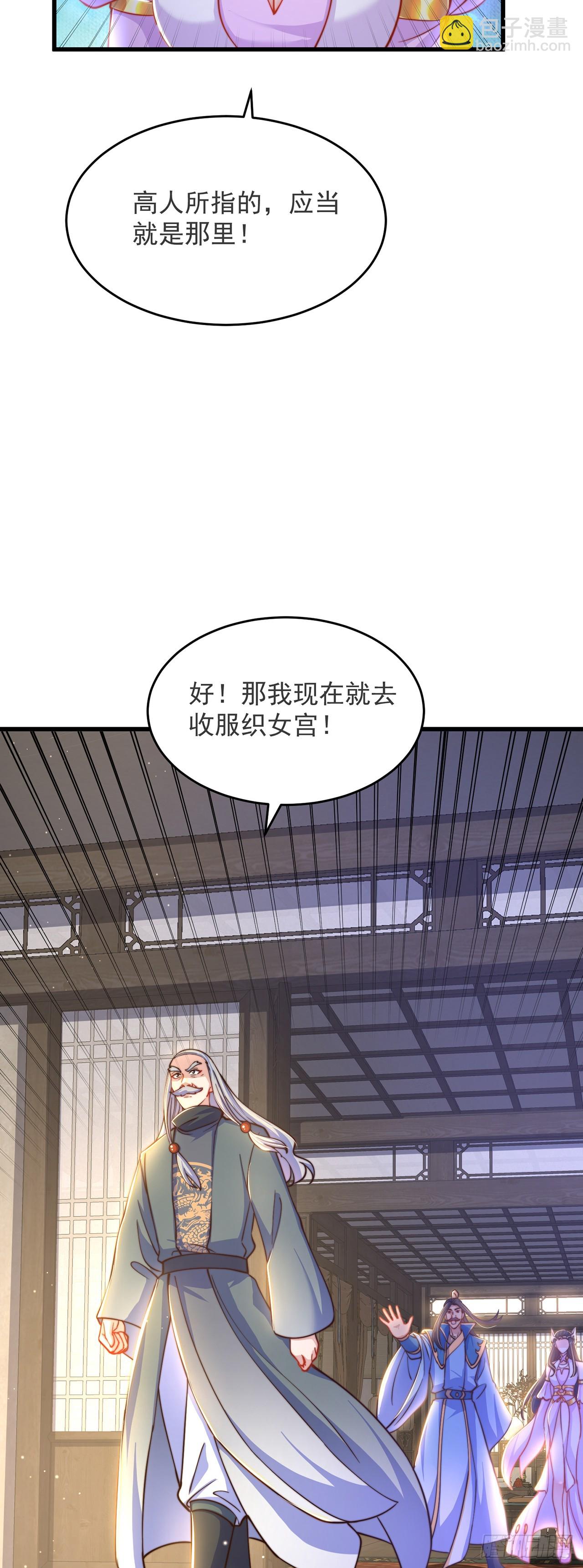 第28话 女性棋子-第31话