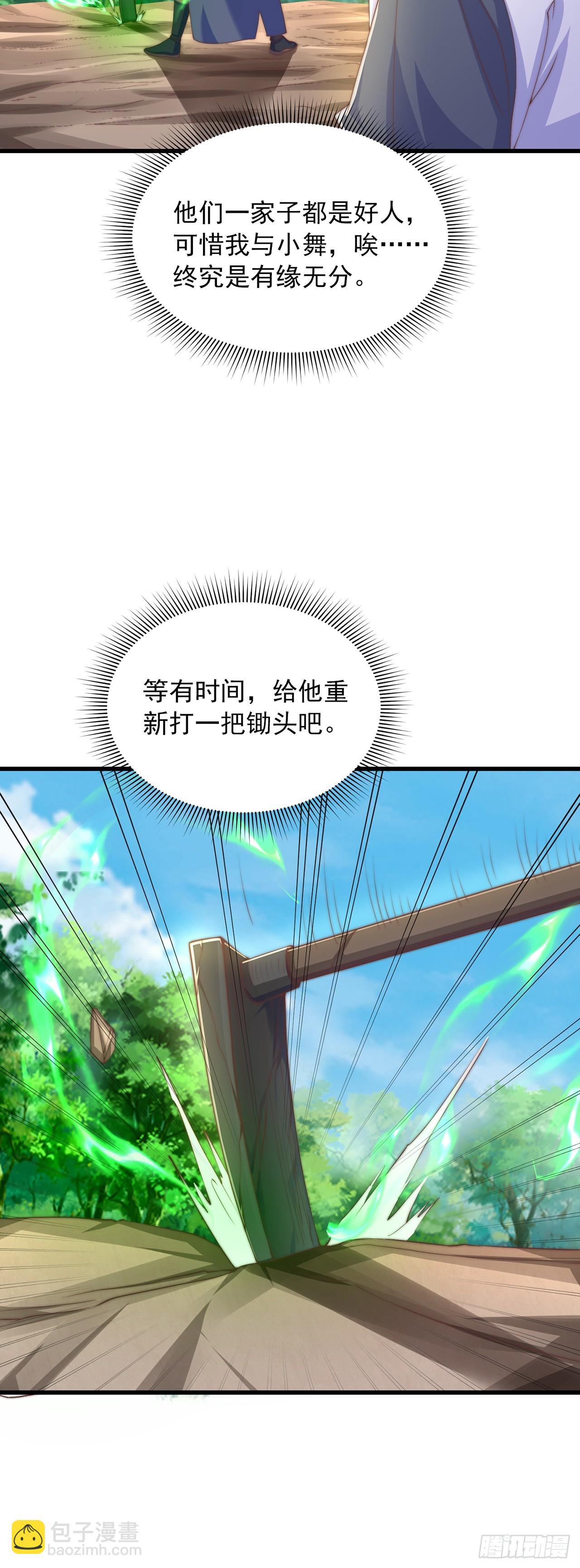 第28话 女性棋子-第31话