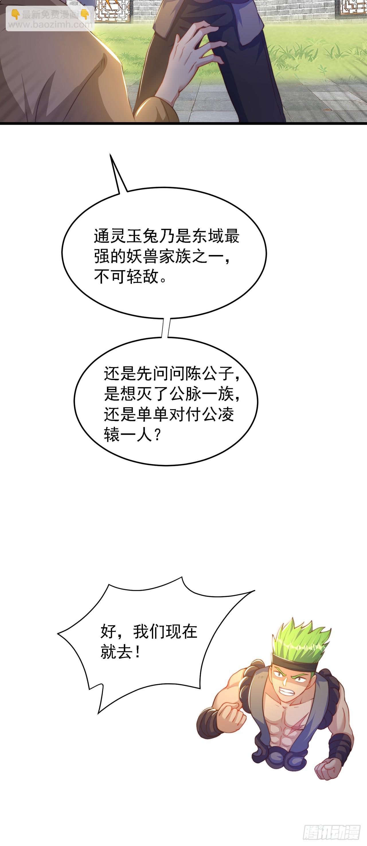 第30话 斗战圣猴-第33话