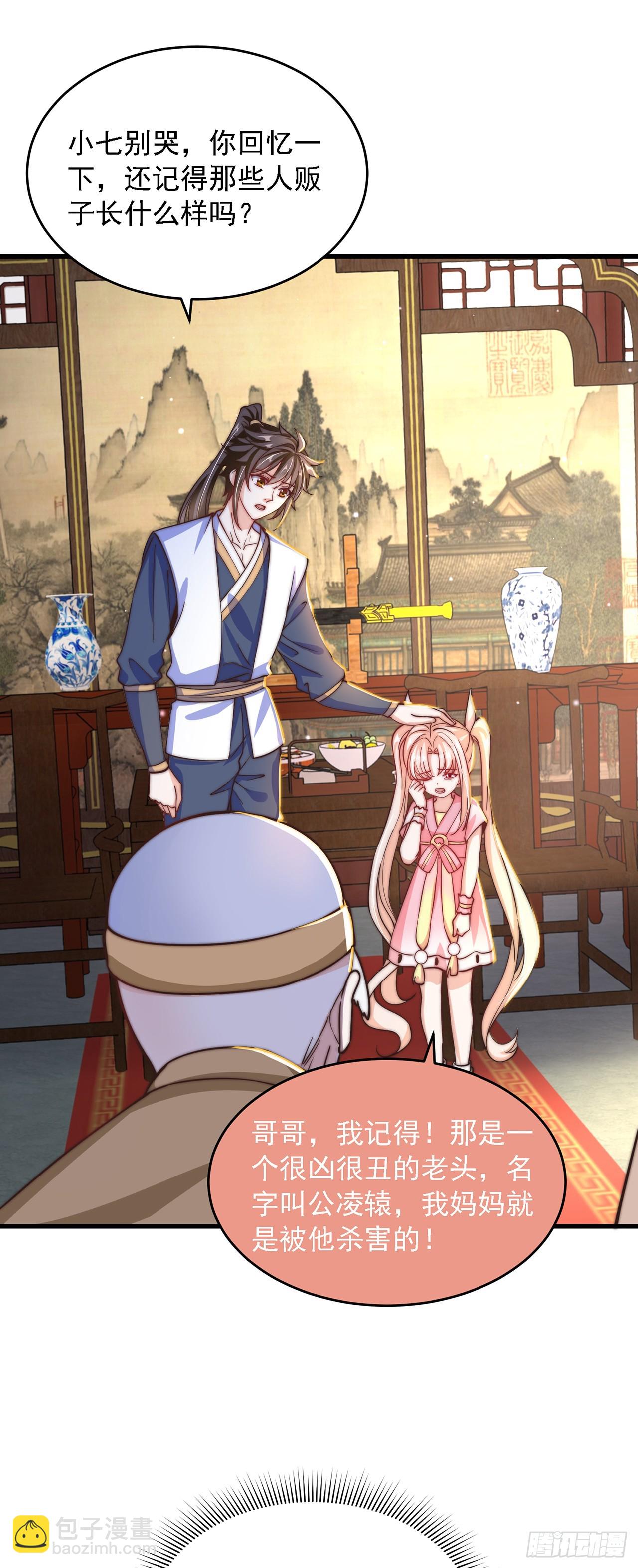 第30话 斗战圣猴-第33话