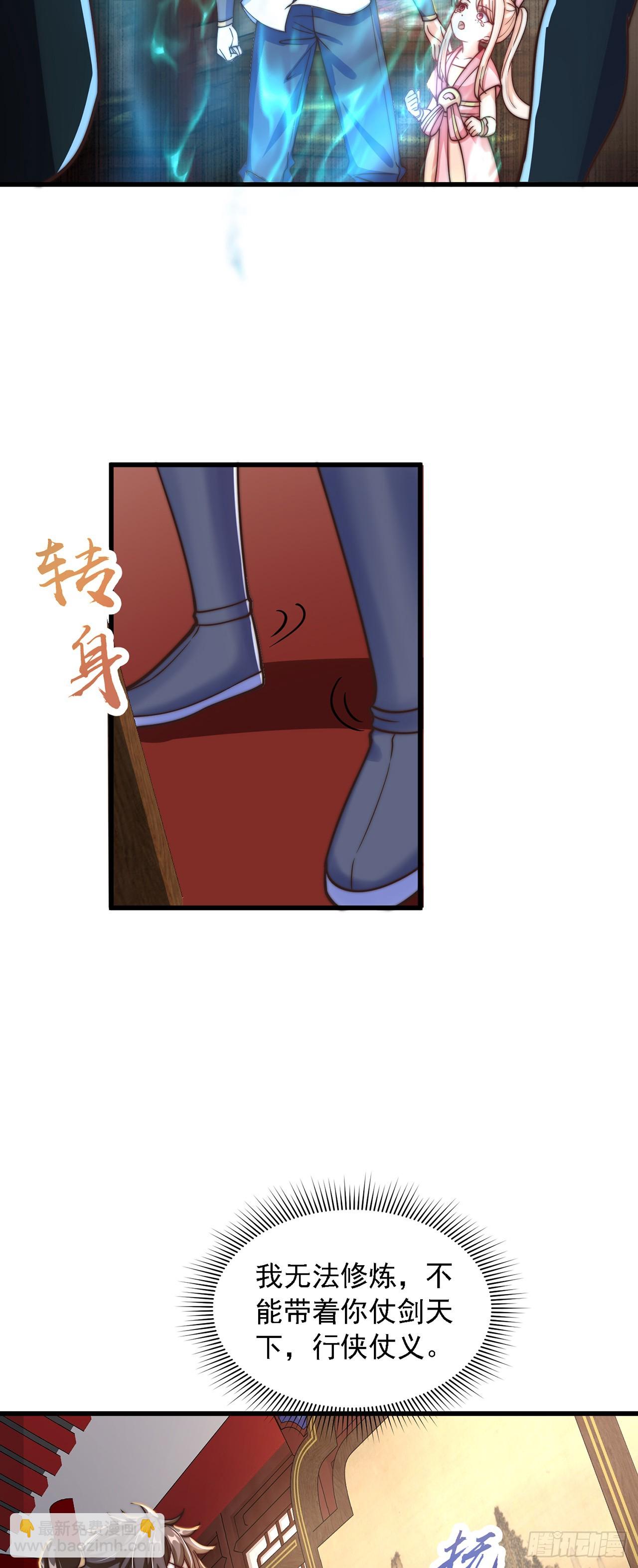 第30话 斗战圣猴-第33话