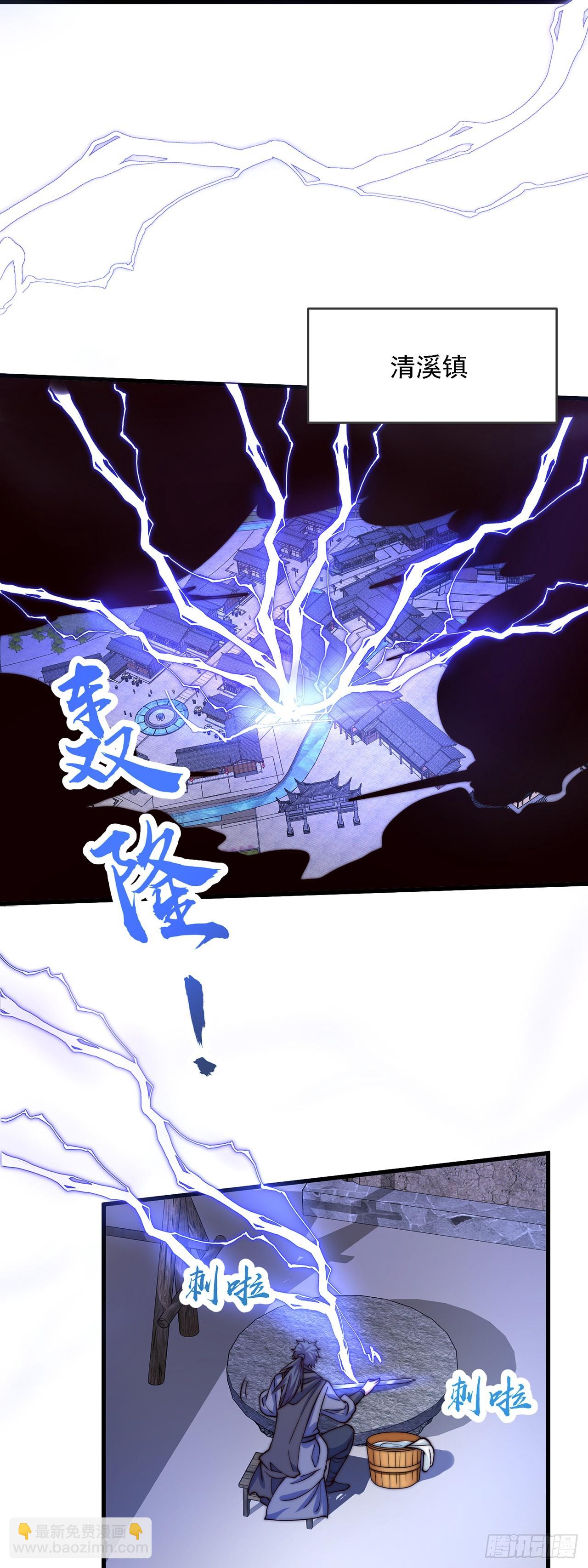 第30话 斗战圣猴-第33话