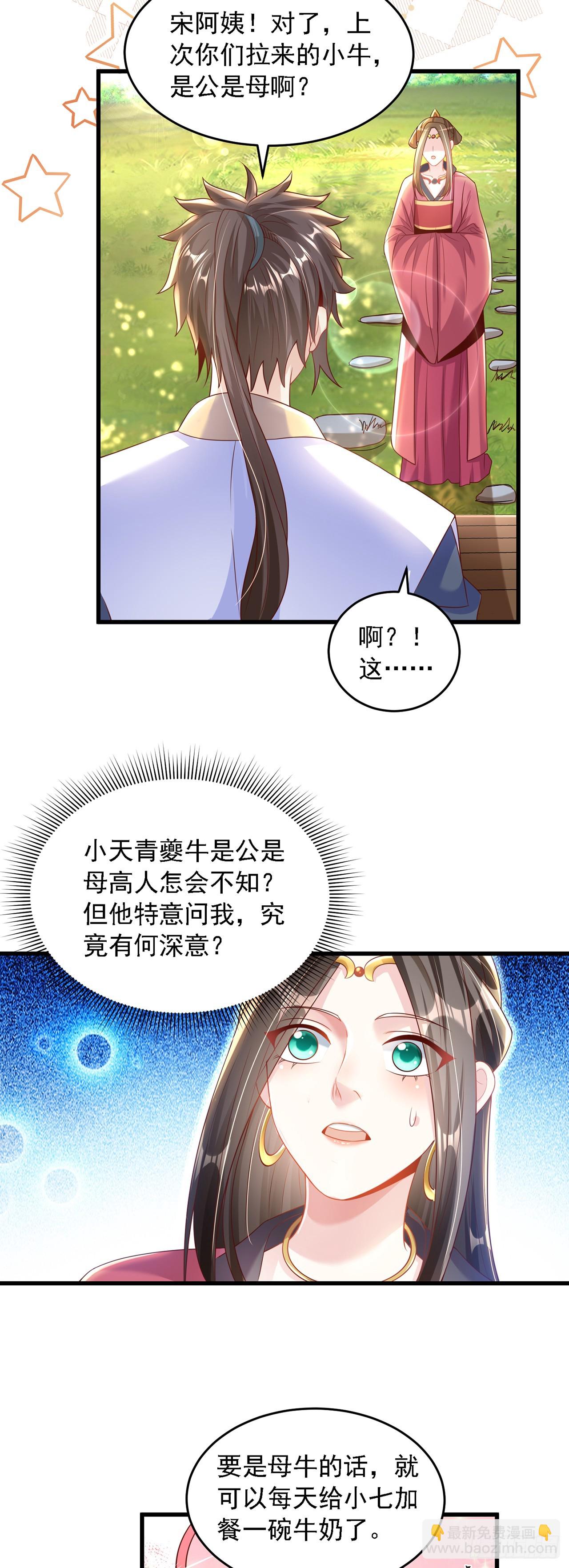 第30话 斗战圣猴-第33话