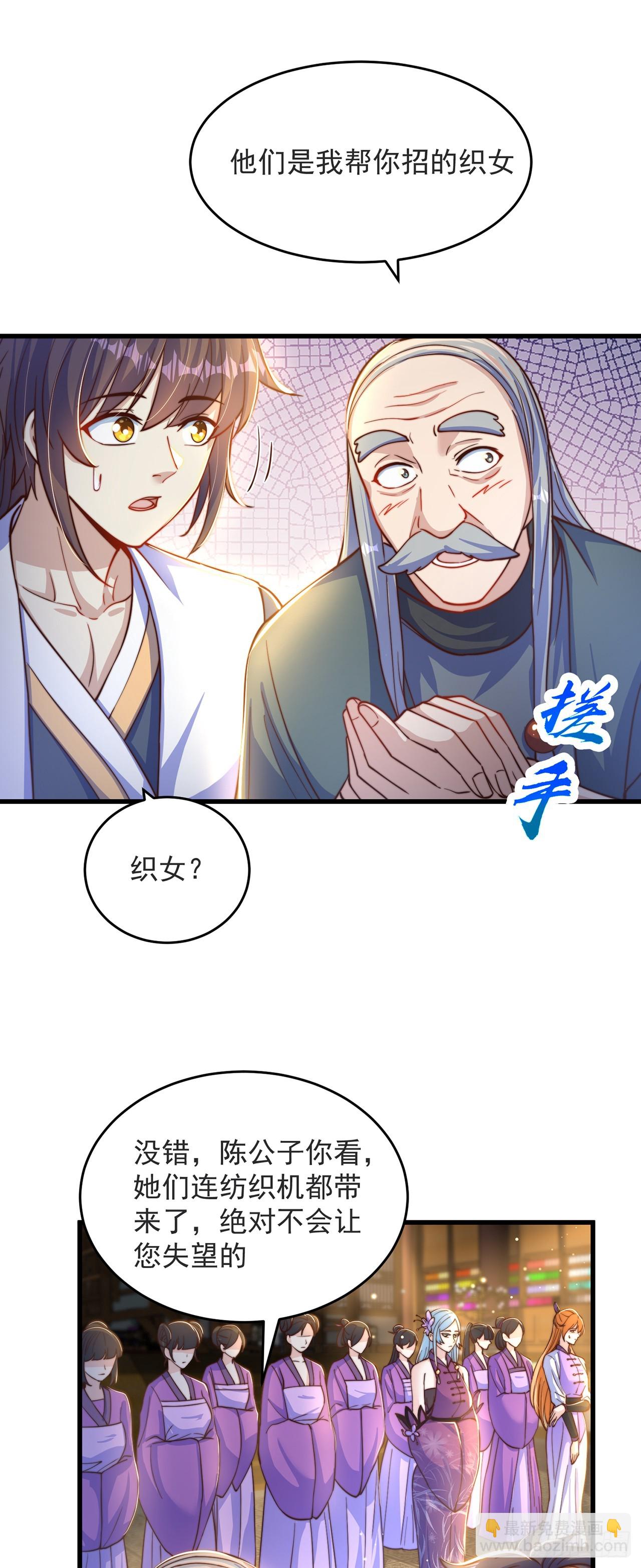 第32话 女儿国-第35话