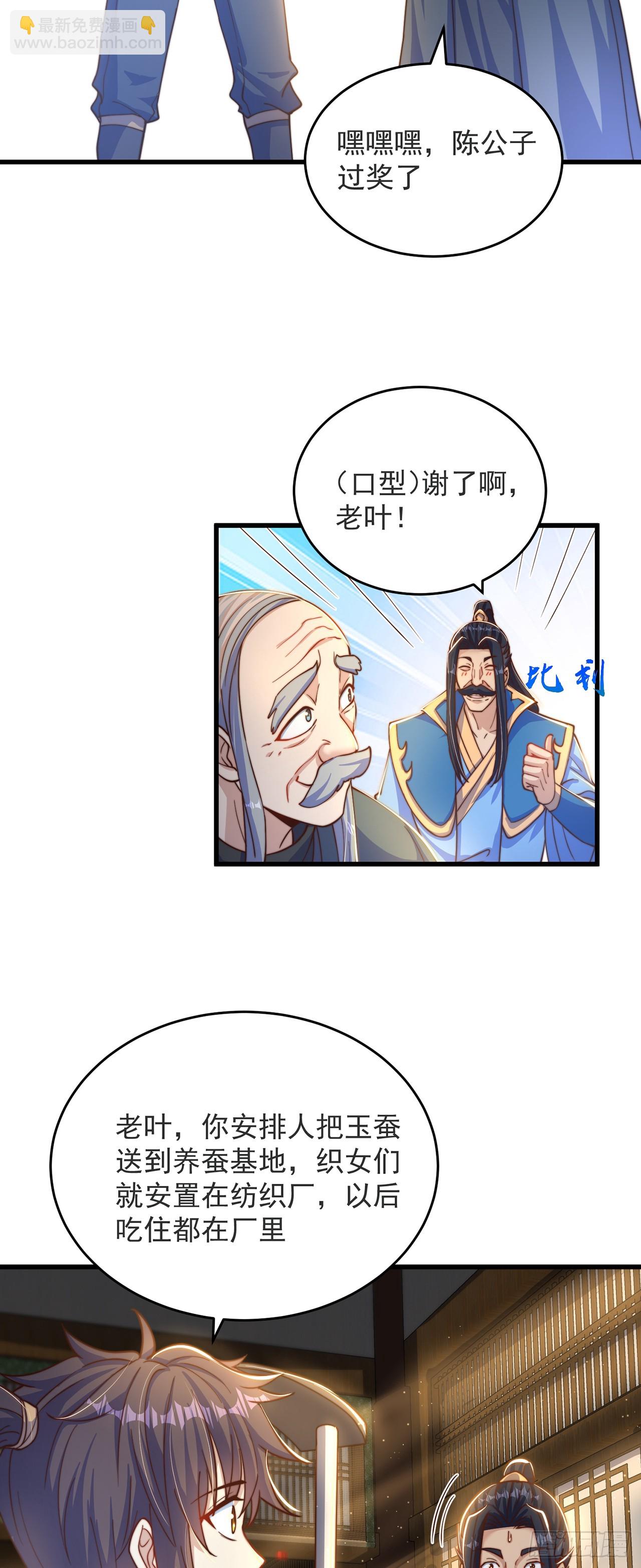第32话 女儿国-第35话