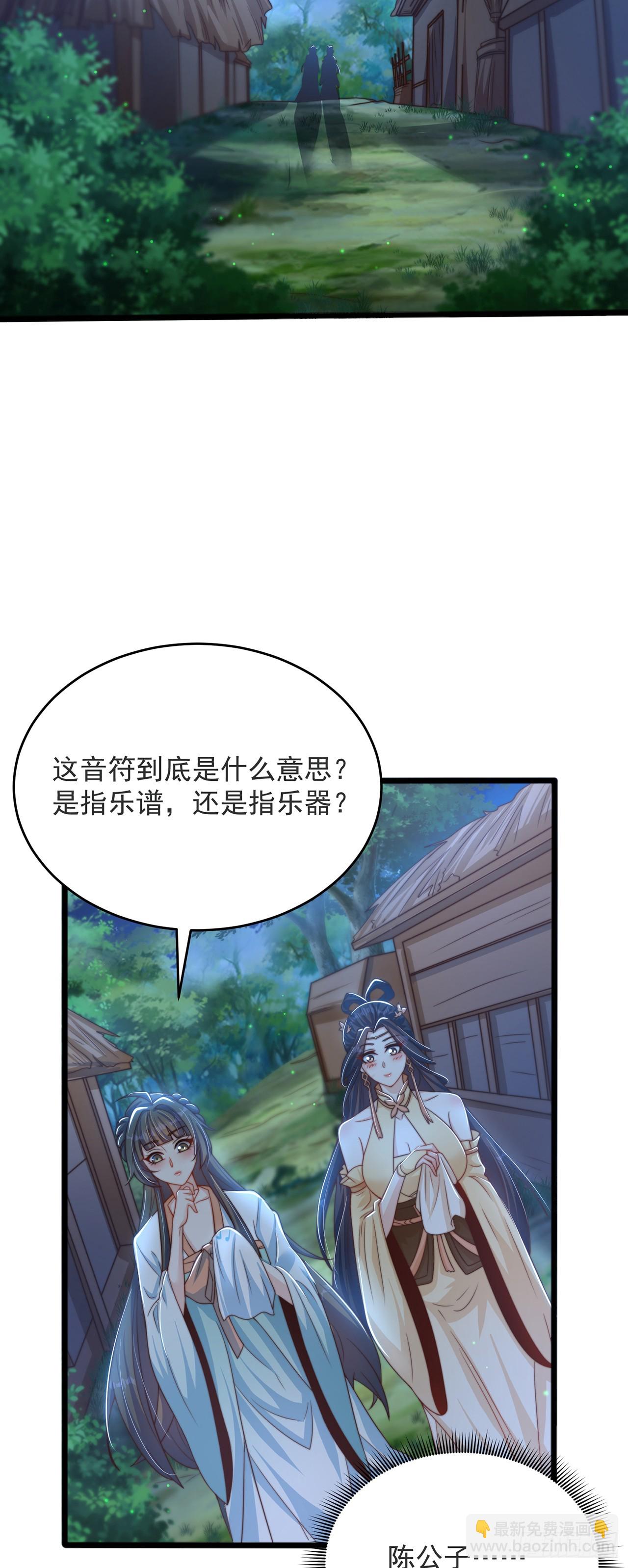 第32话 女儿国-第35话