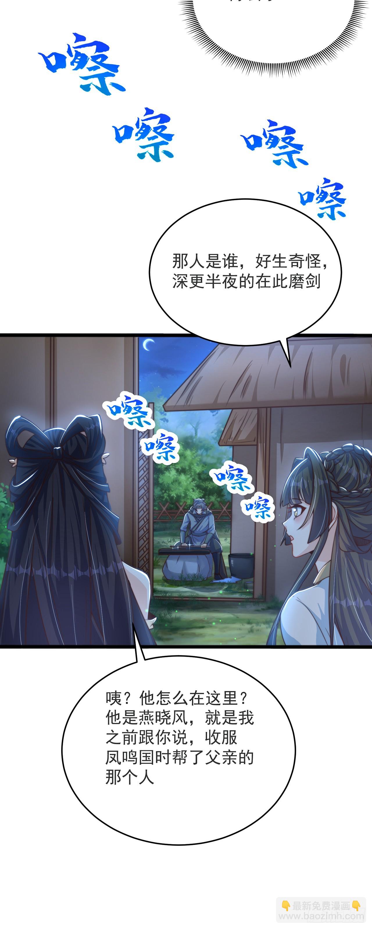 第32话 女儿国-第35话