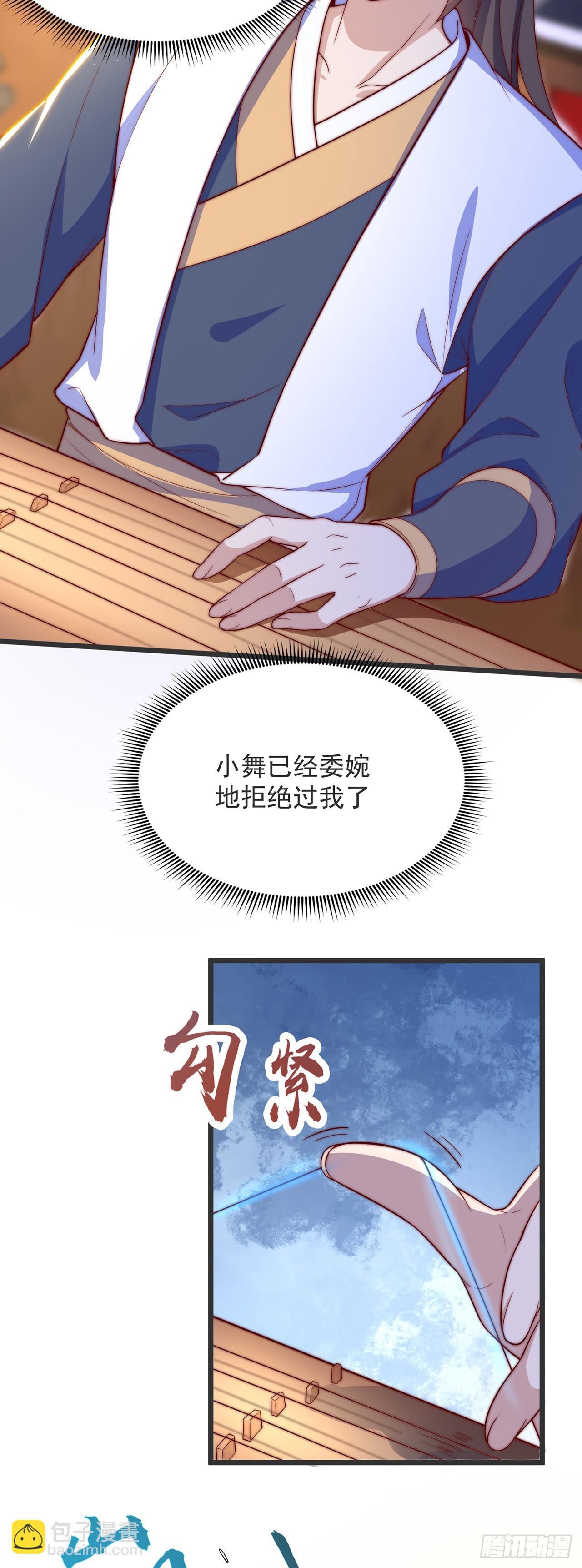 第32话 女儿国-第35话