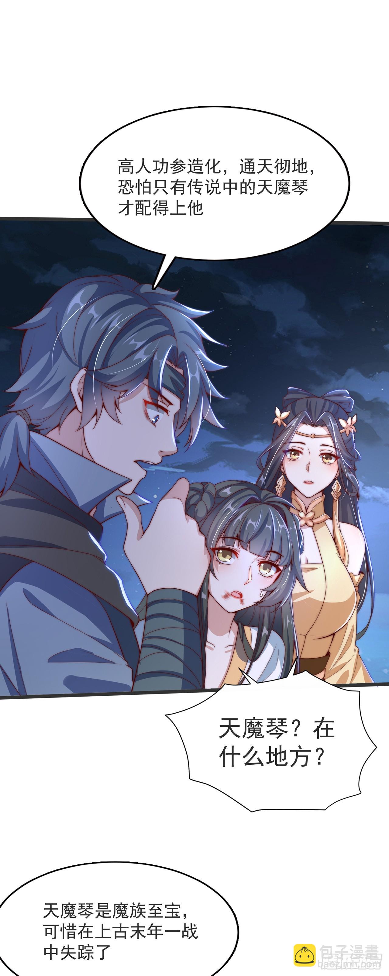 第32话 女儿国-第35话