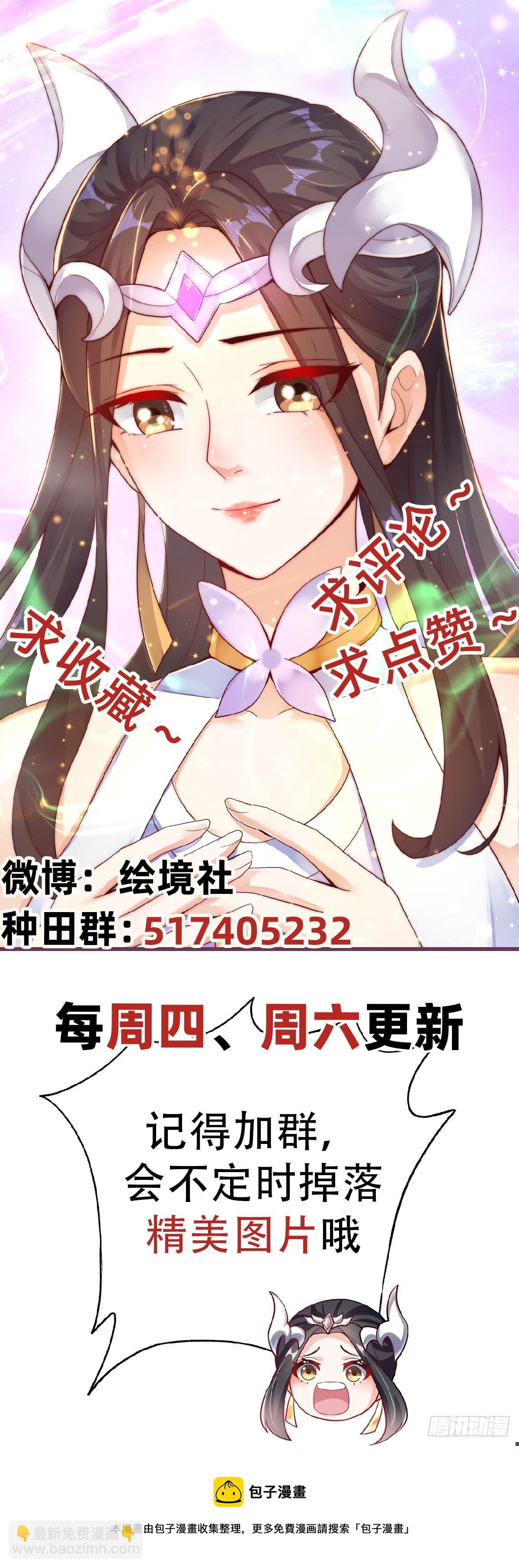 第32话 女儿国-第35话