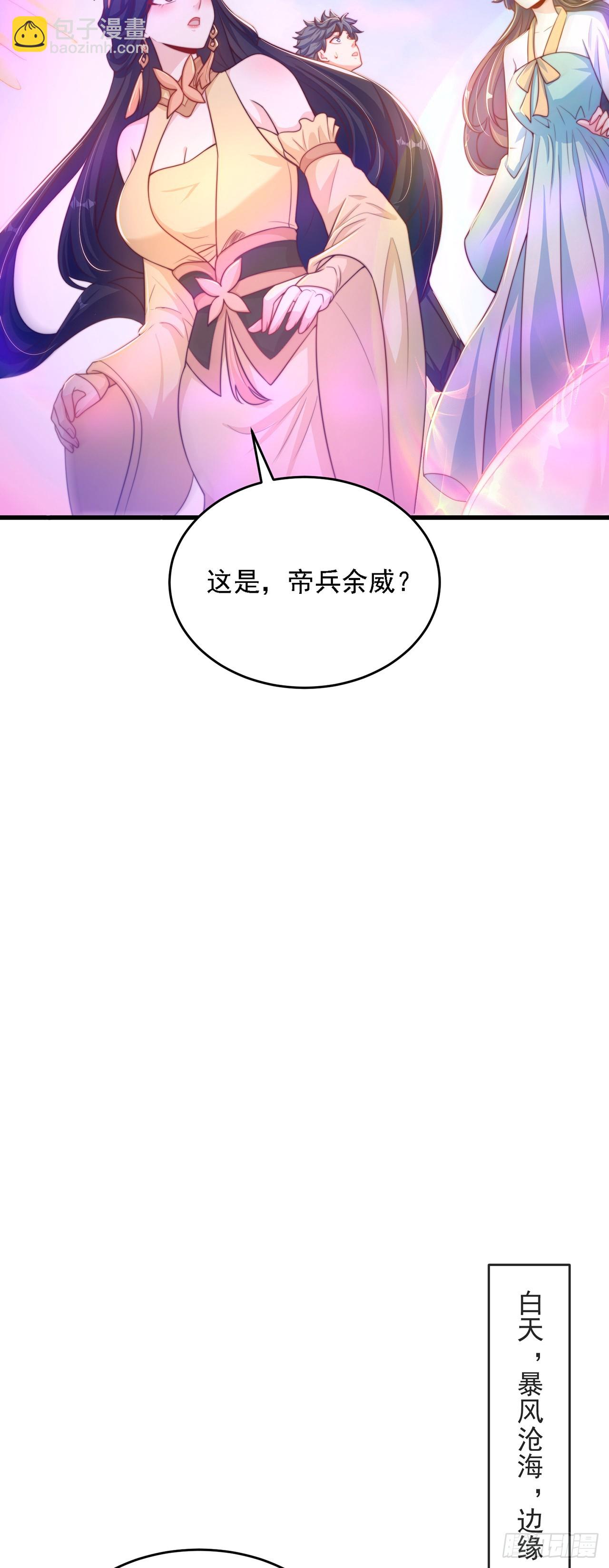 第34话 暴风沧海-第37话