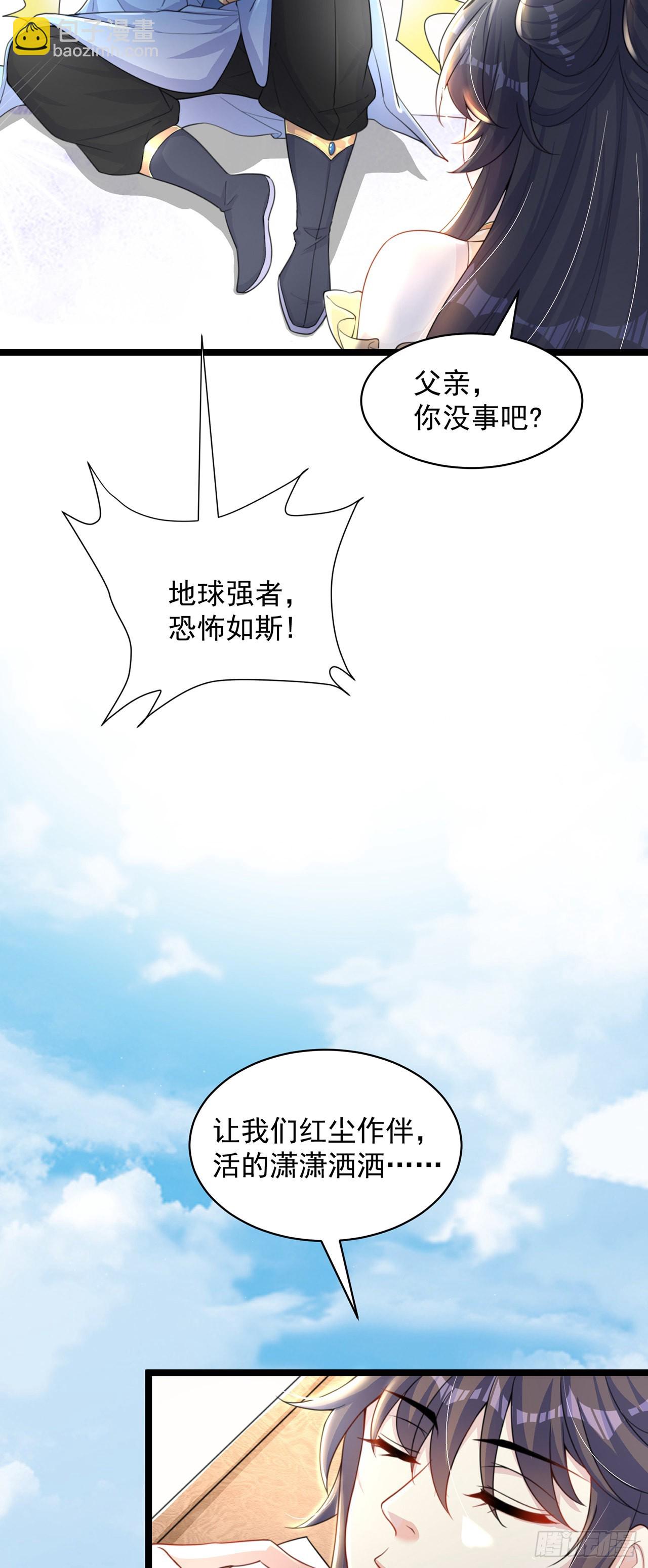 第3话 我是个废物(1/2)-第5话