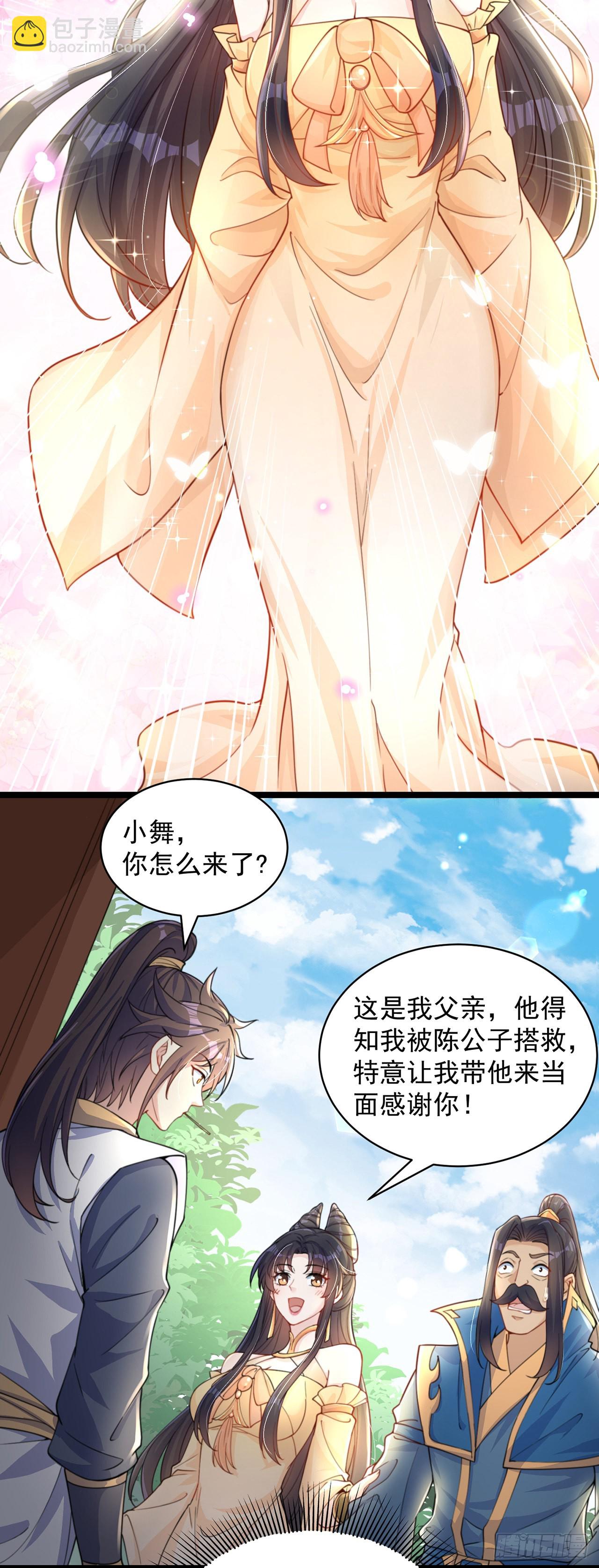 第3话 我是个废物(1/2)-第5话