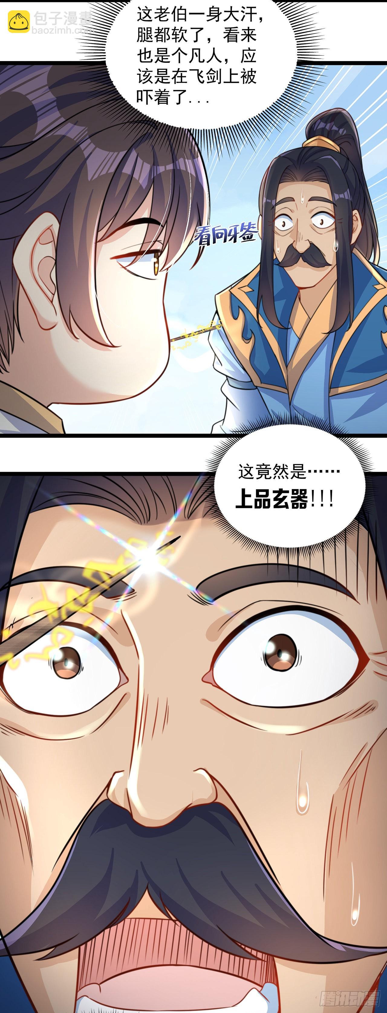 第3话 我是个废物(1/2)-第5话