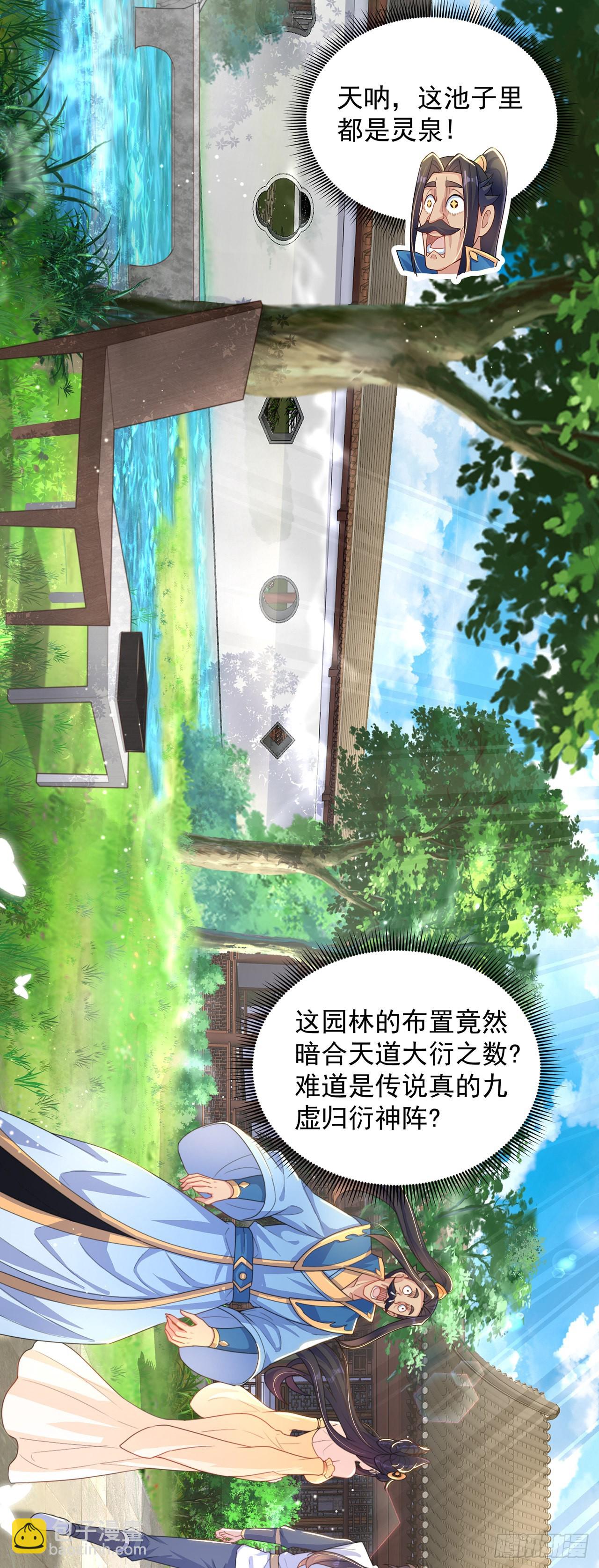 第3话 我是个废物(1/2)-第5话