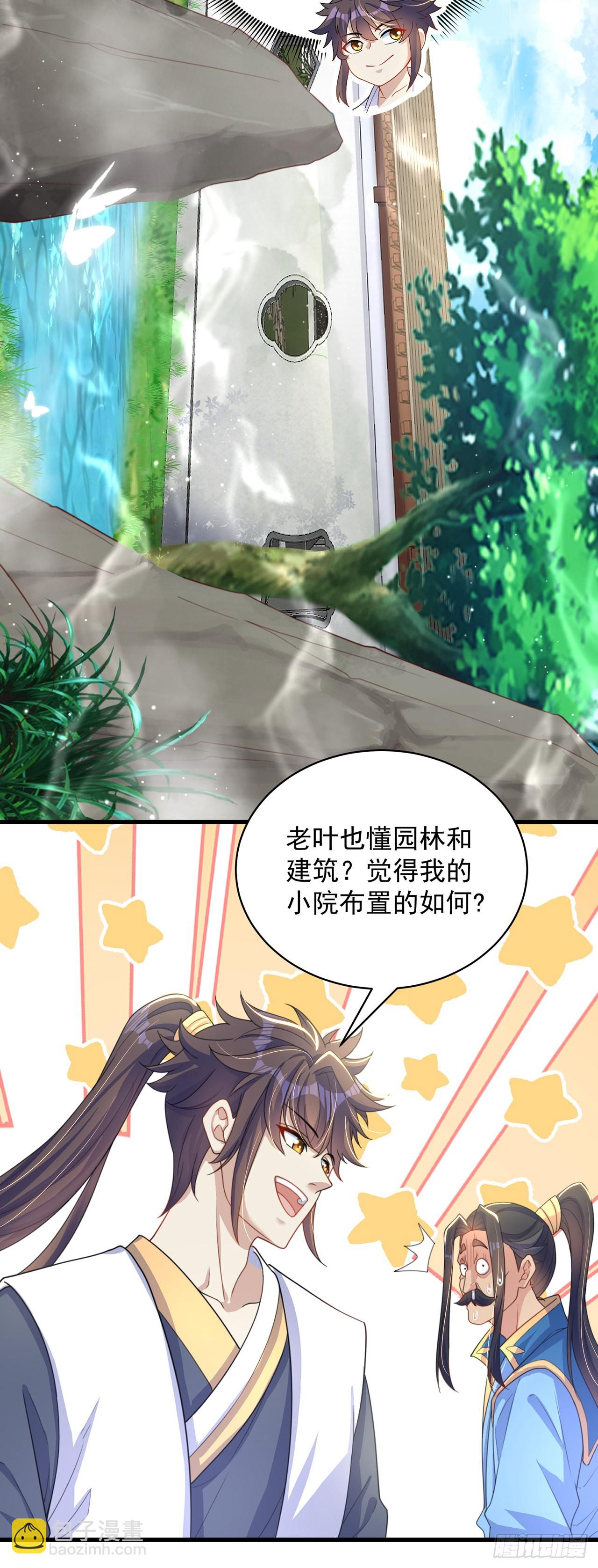 第3话 我是个废物(1/2)-第5话