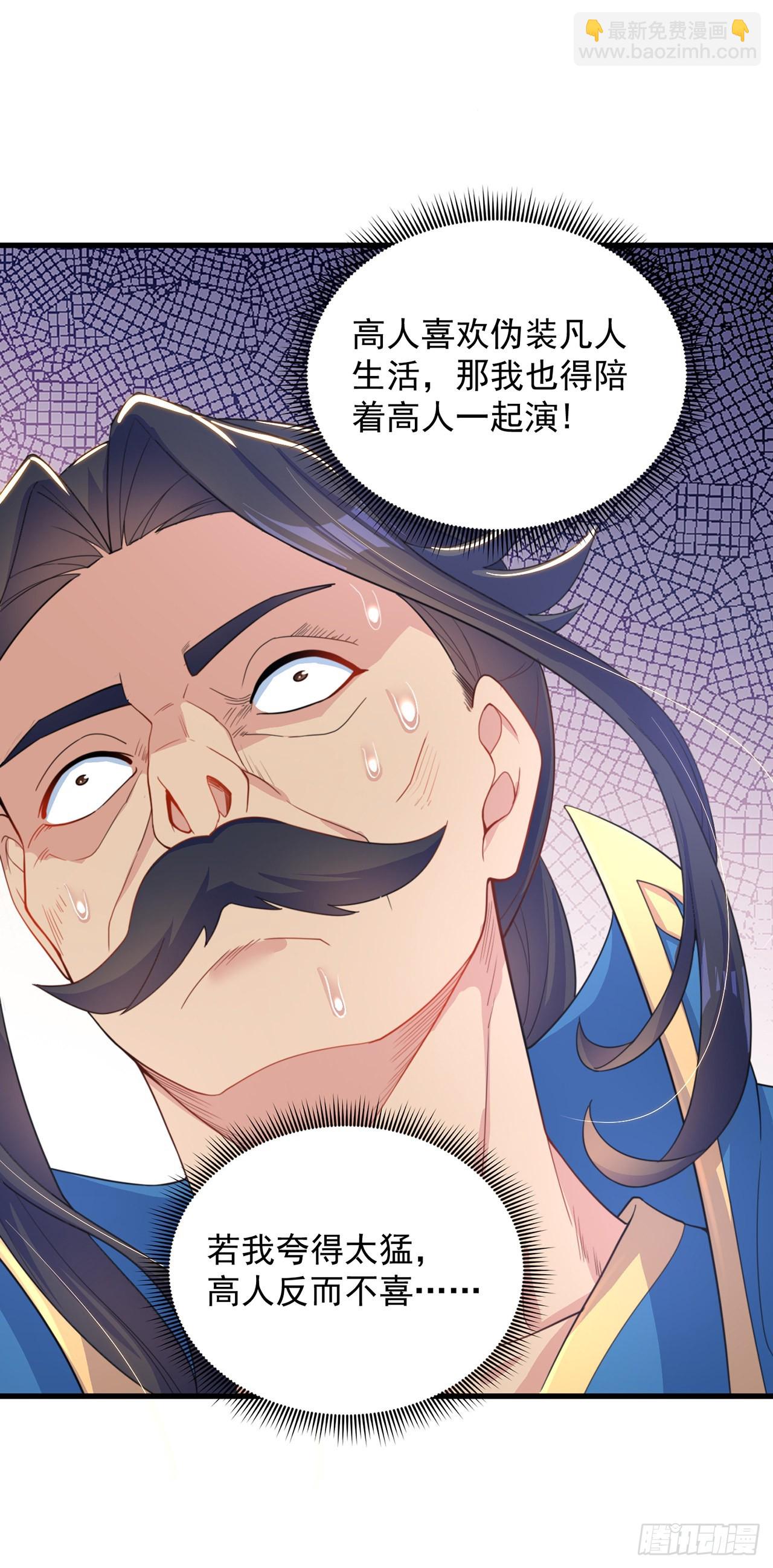 第3话 我是个废物(1/2)-第5话