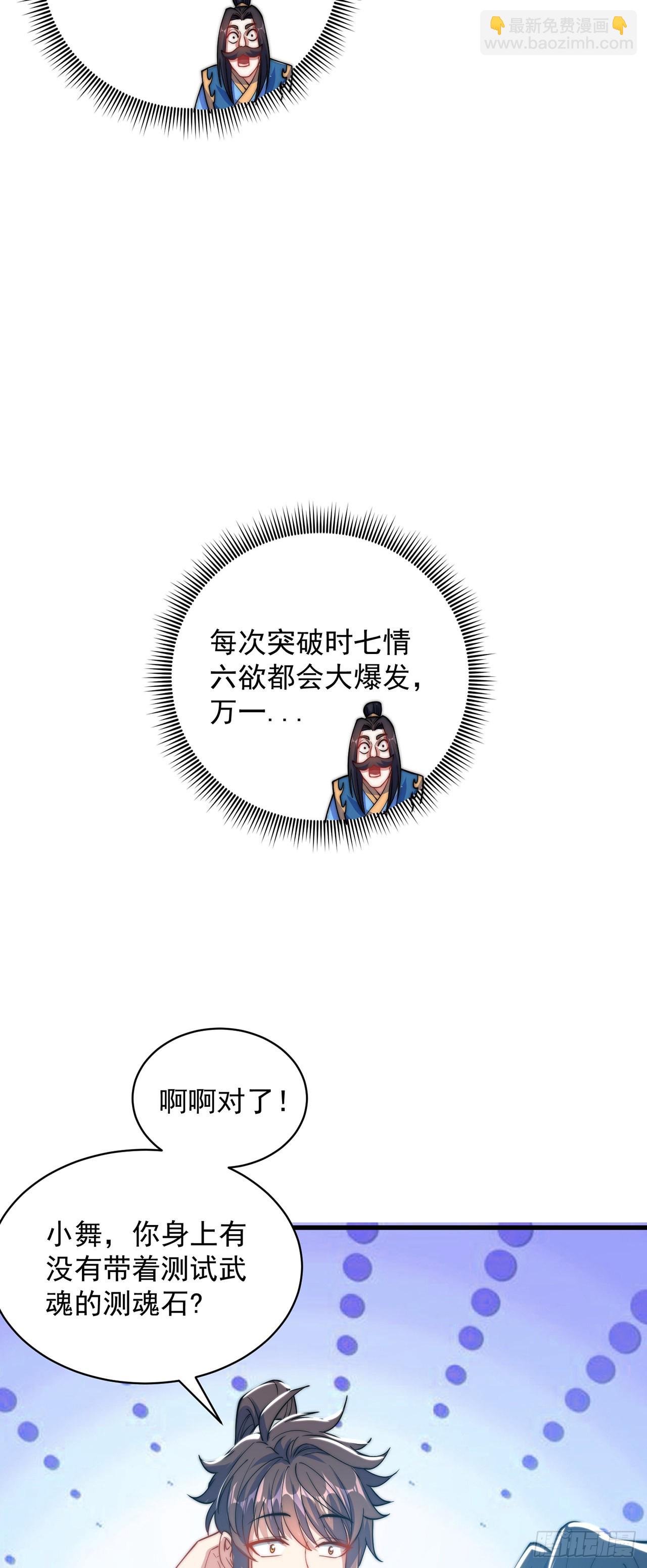 第3话 我是个废物(1/2)-第5话