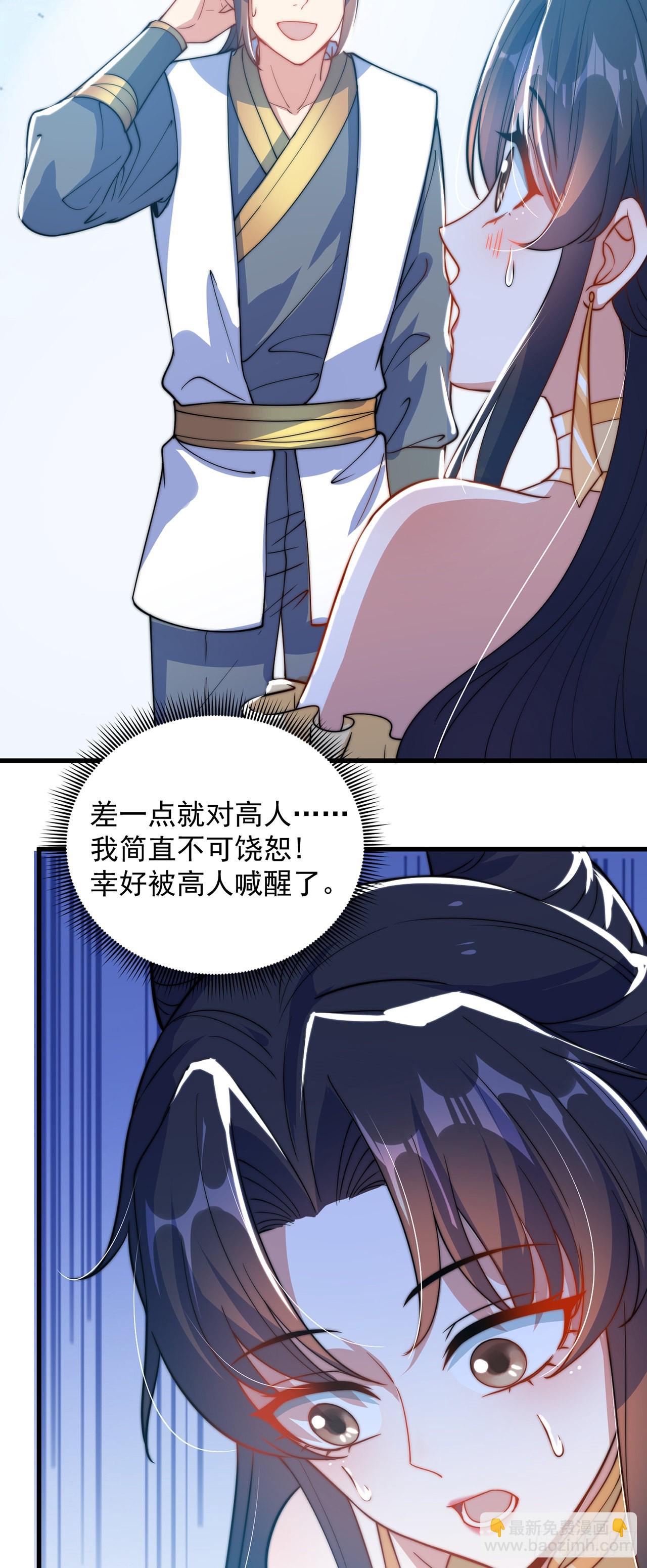 第3话 我是个废物(1/2)-第5话