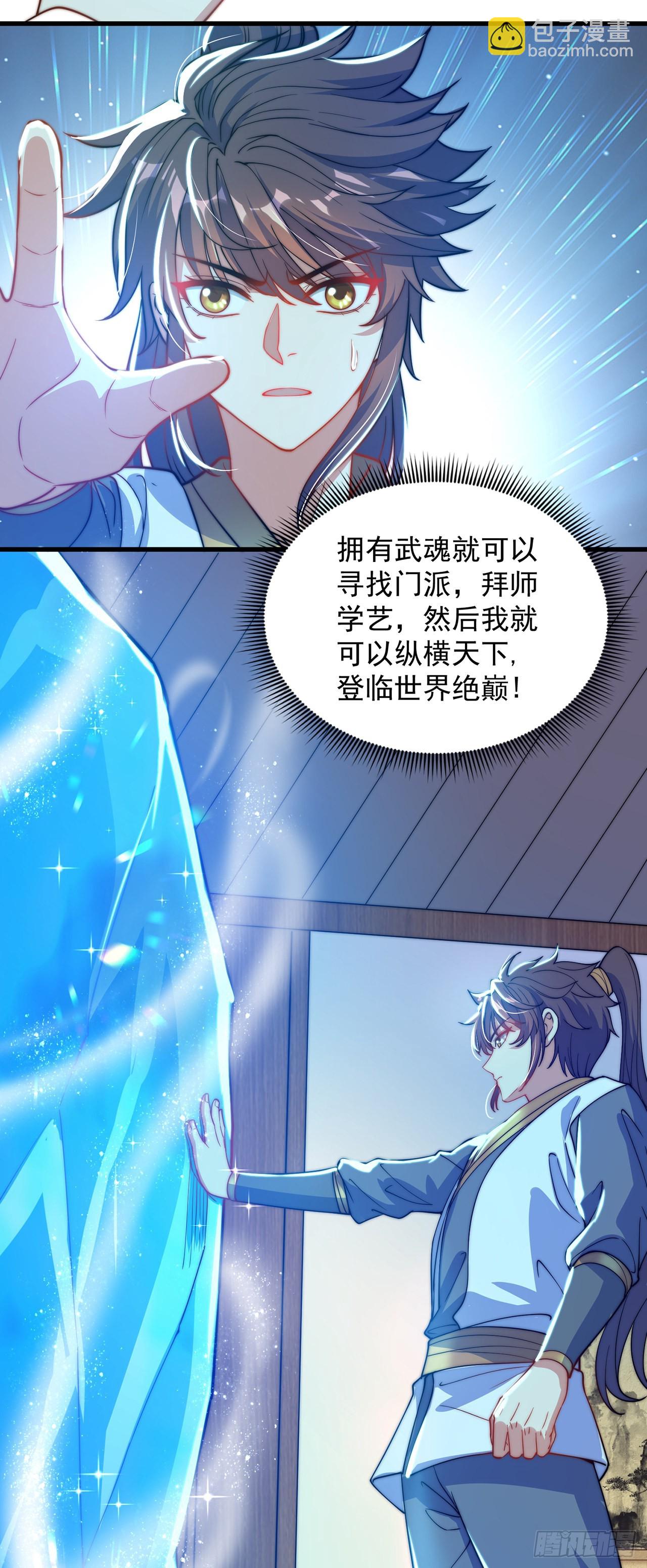 第3话 我是个废物(1/2)-第5话
