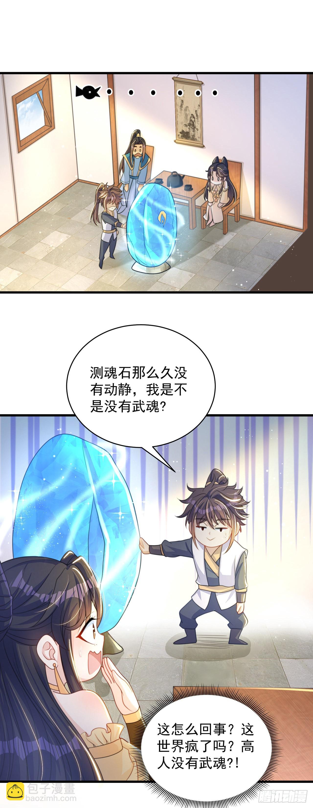 第3话 我是个废物(1/2)-第5话