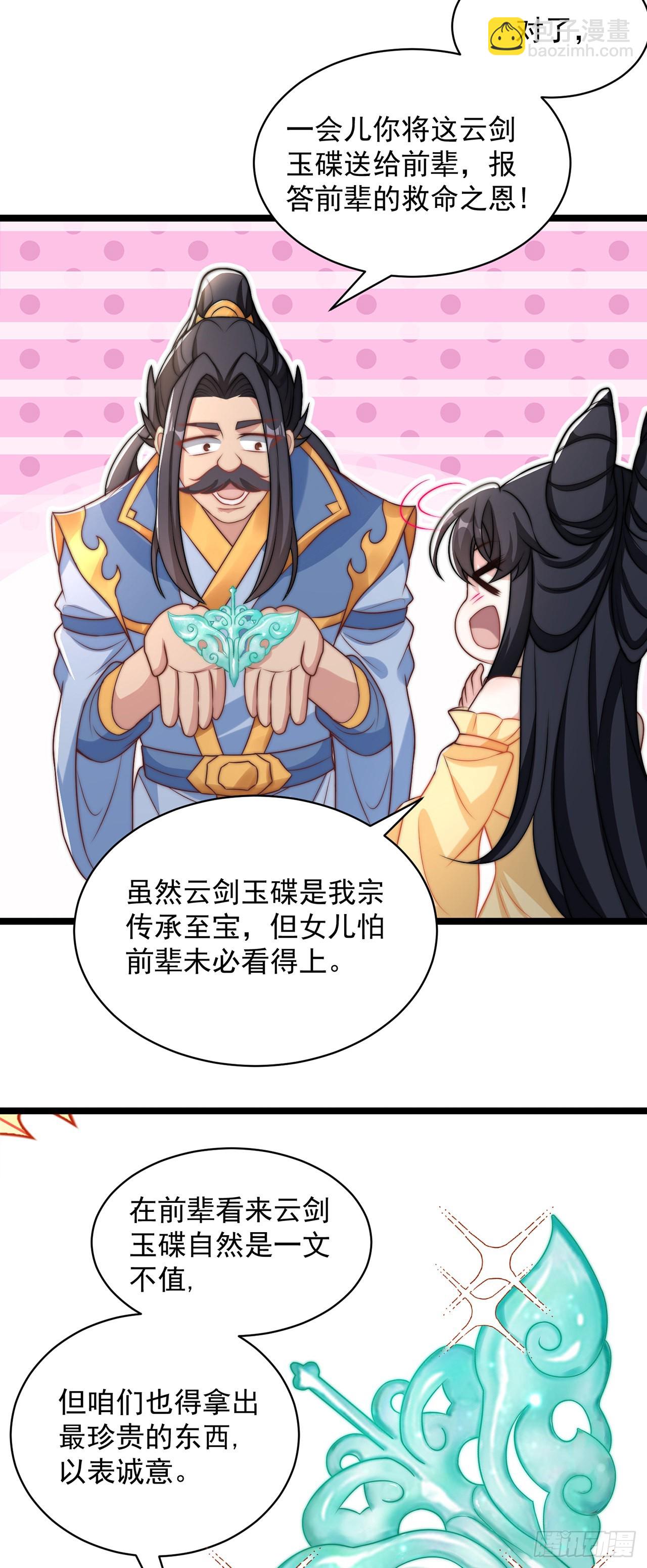 第3话 我是个废物(1/2)-第5话