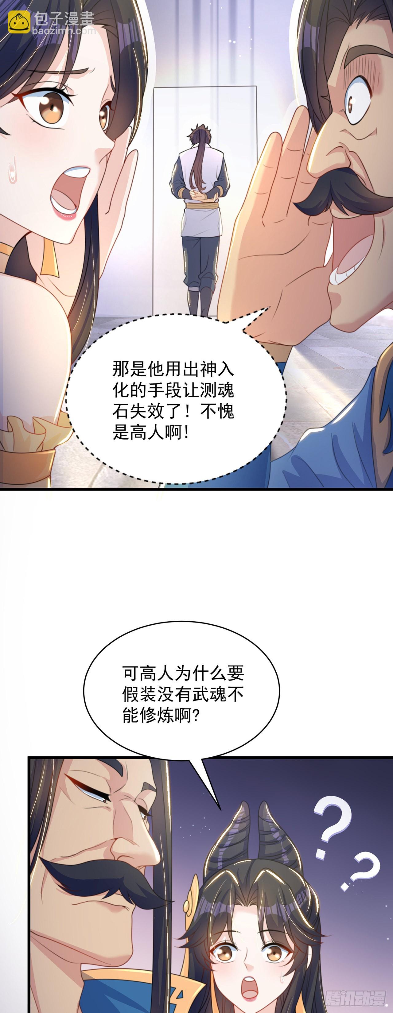 第3话 我是个废物(1/2)-第5话