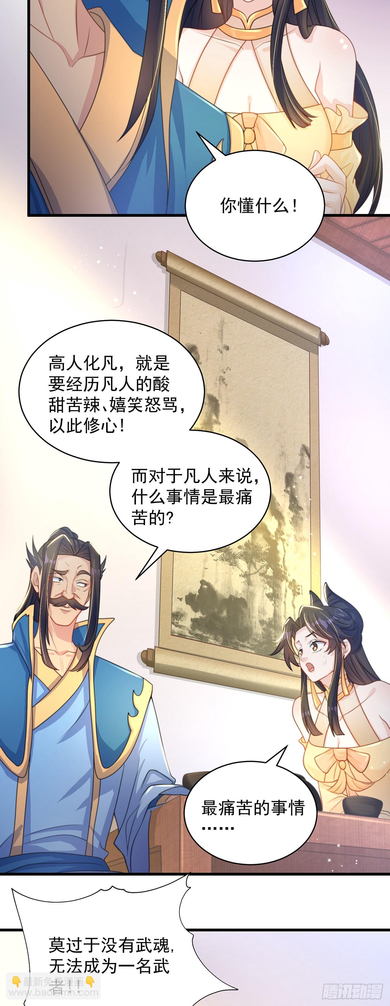 第3话 我是个废物(1/2)-第5话