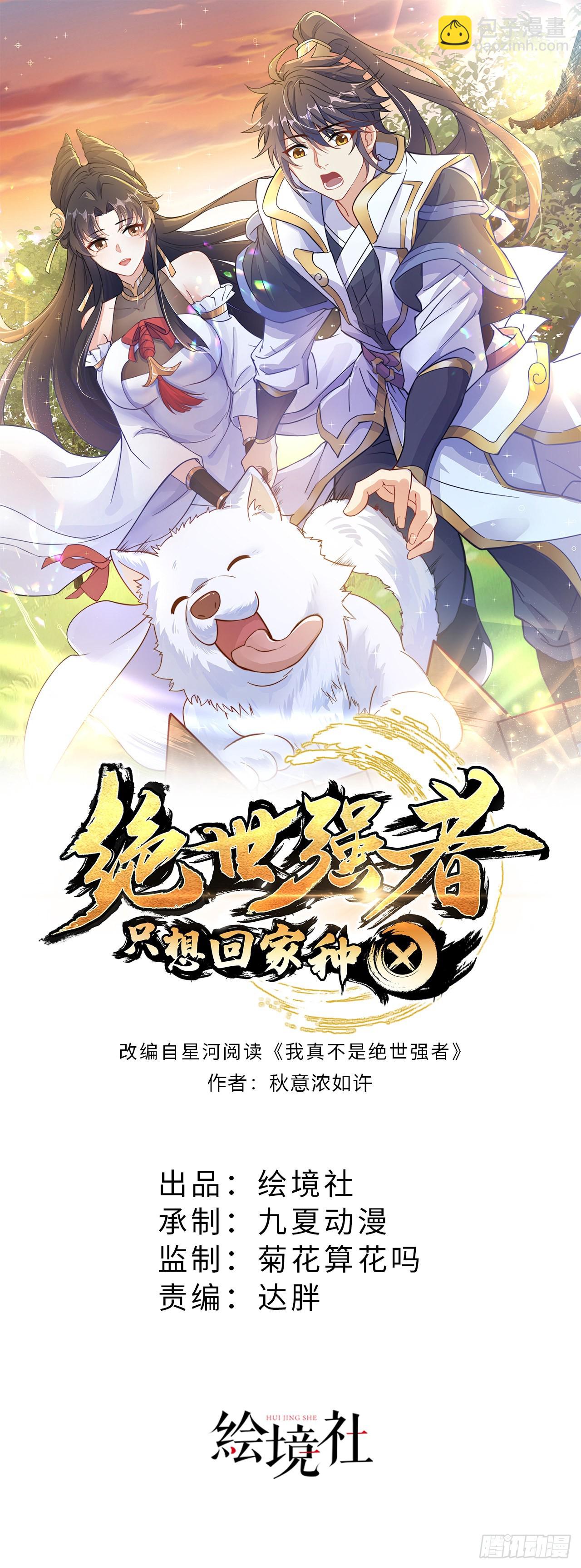 第3话 我是个废物(1/2)-第5话