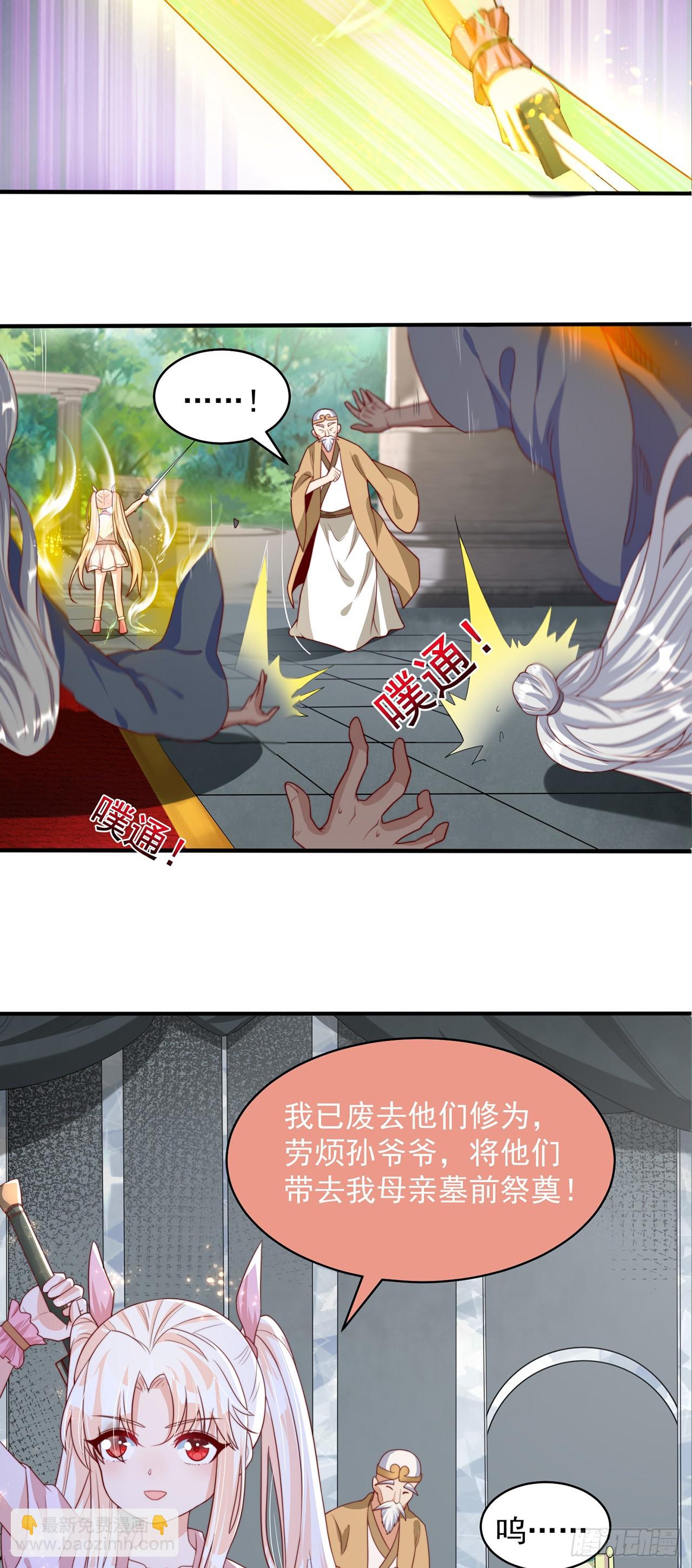 第36话 隐世高人？-第39话
