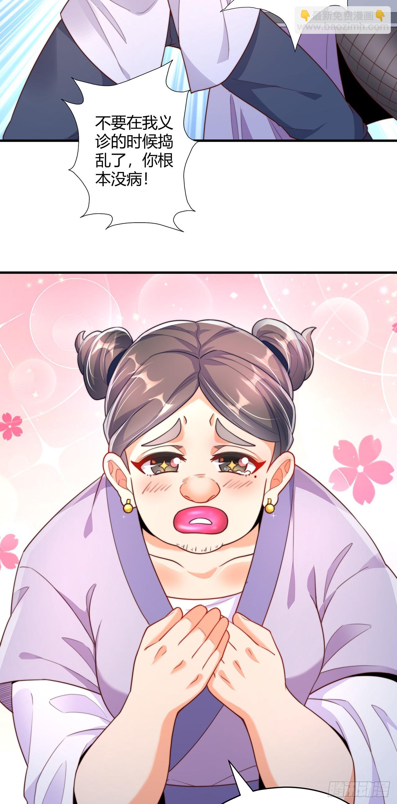 第36话 隐世高人？-第39话