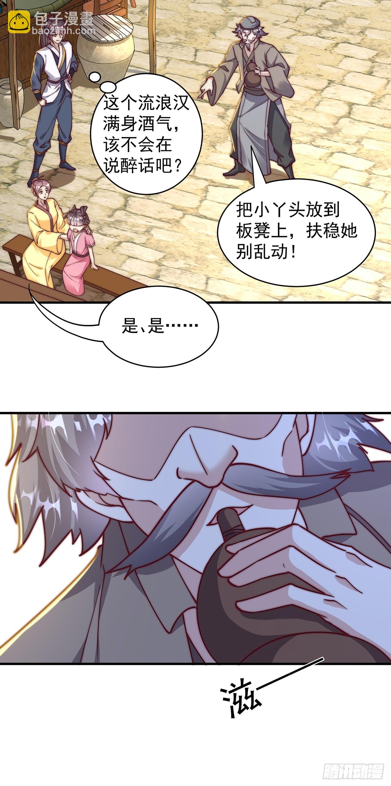 第36话 隐世高人？-第39话
