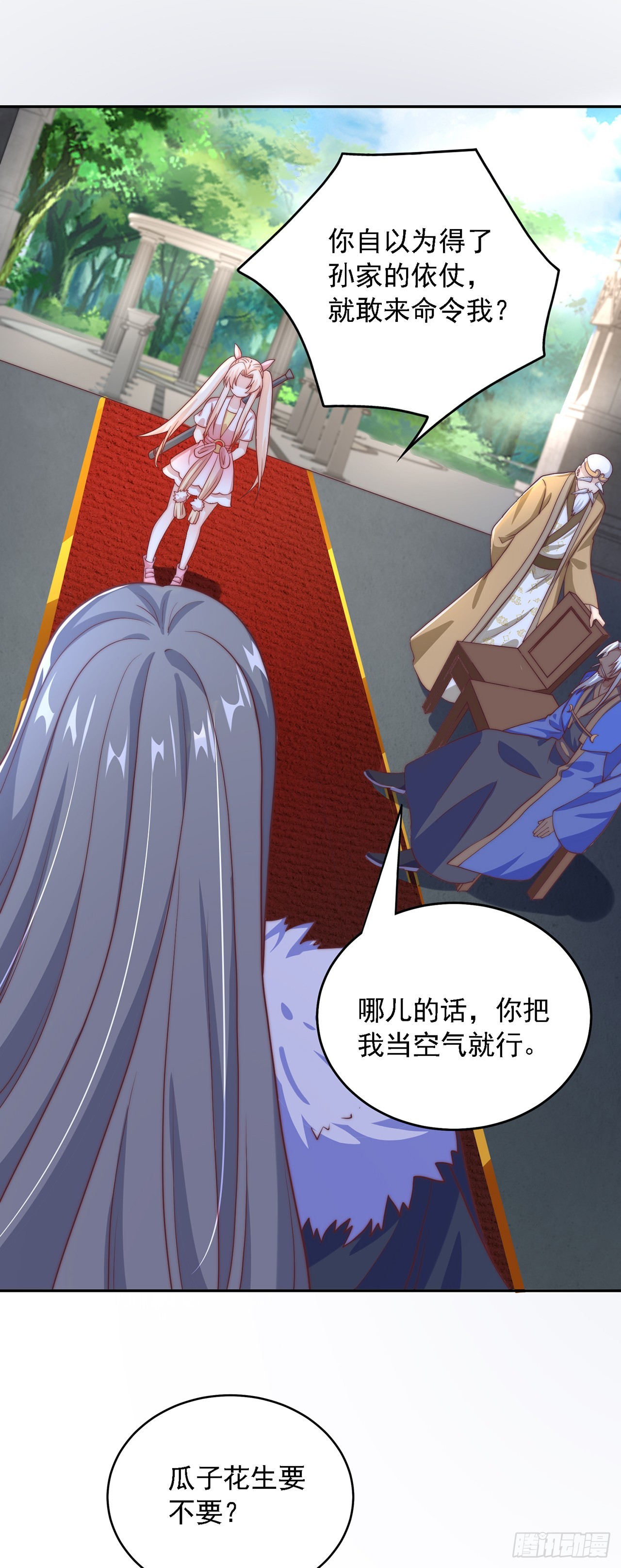 第36话 隐世高人？-第39话