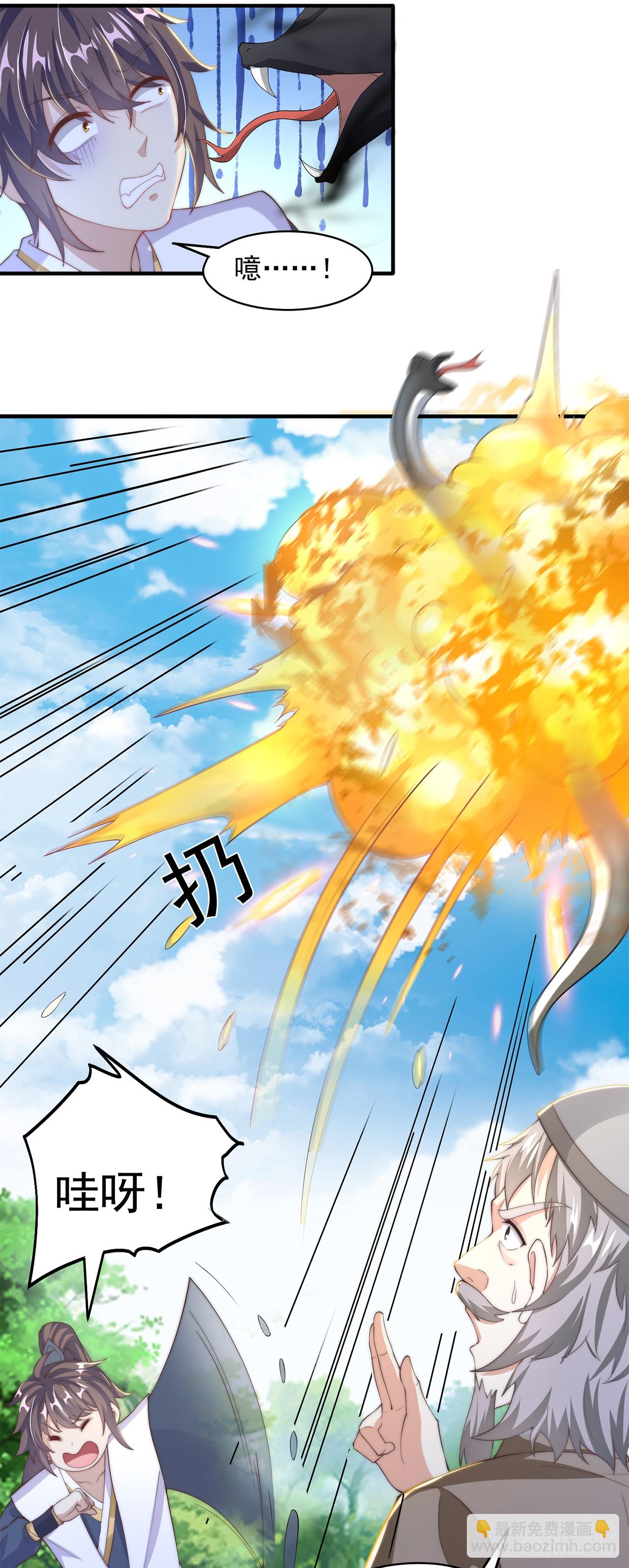 第36话 隐世高人？-第39话