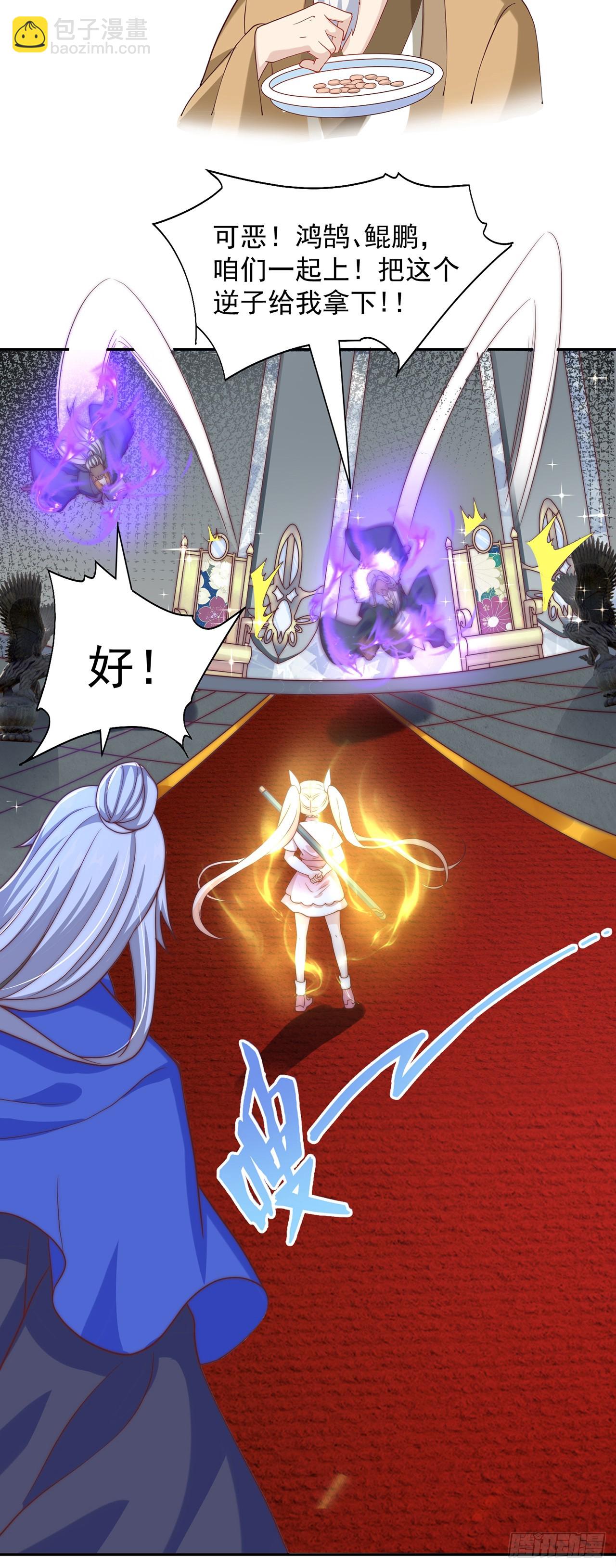 第36话 隐世高人？-第39话