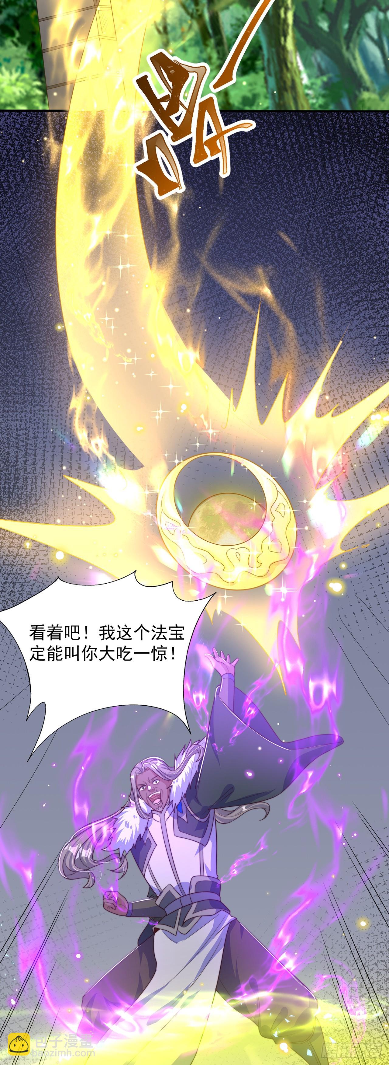 第36话 隐世高人？-第39话