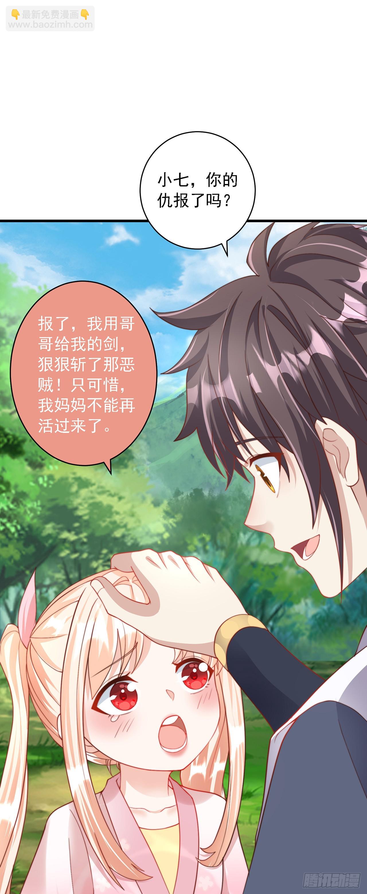 第37话 钓金龟-第41话
