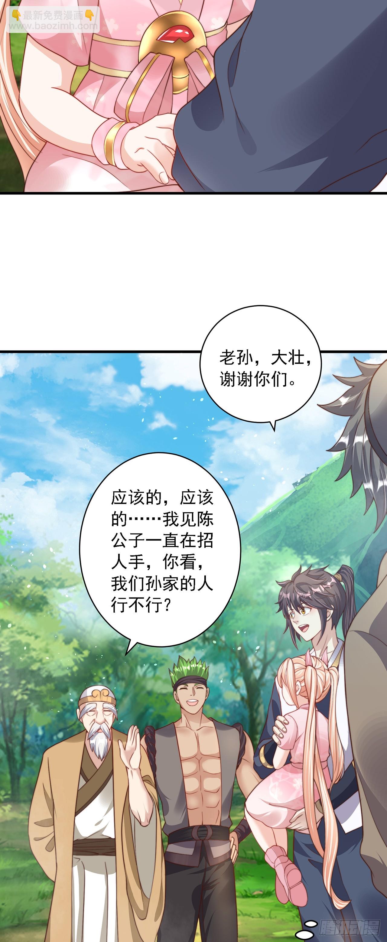 第37话 钓金龟-第41话