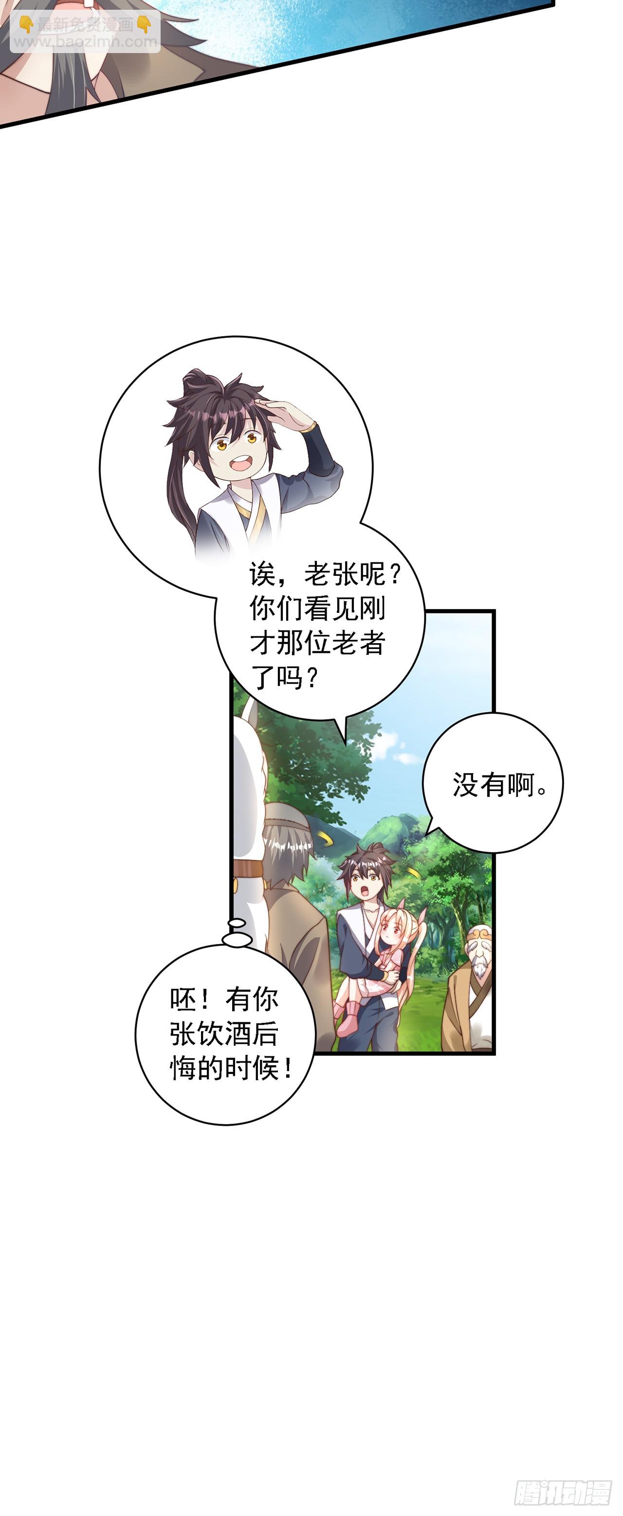 第37话 钓金龟-第41话