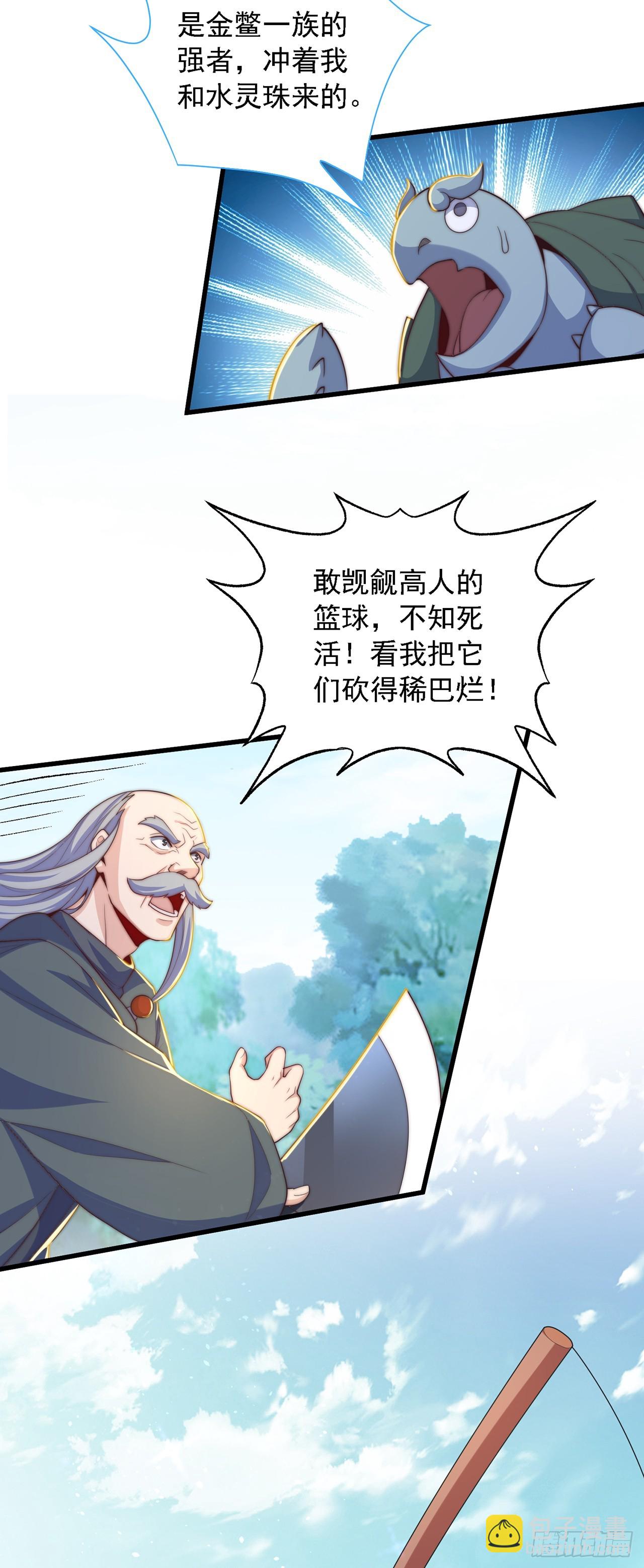 第37话 钓金龟-第41话