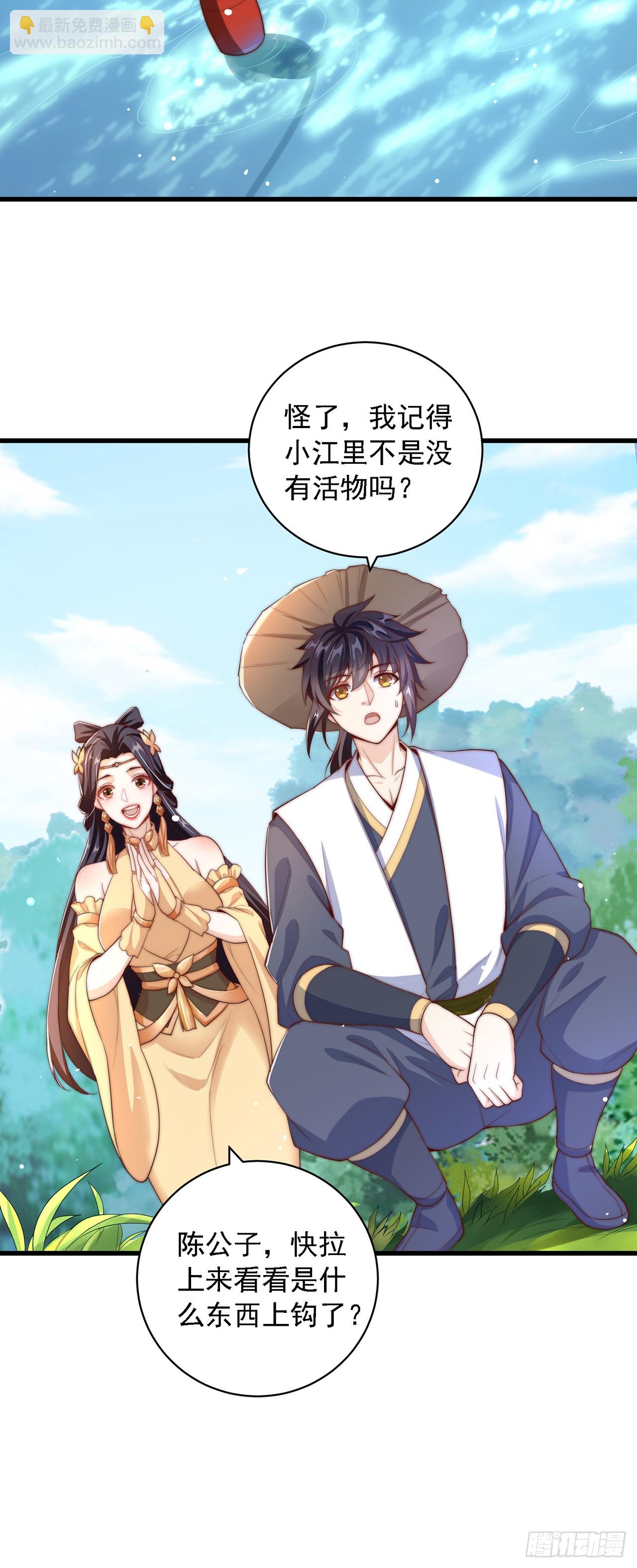 第37话 钓金龟-第41话