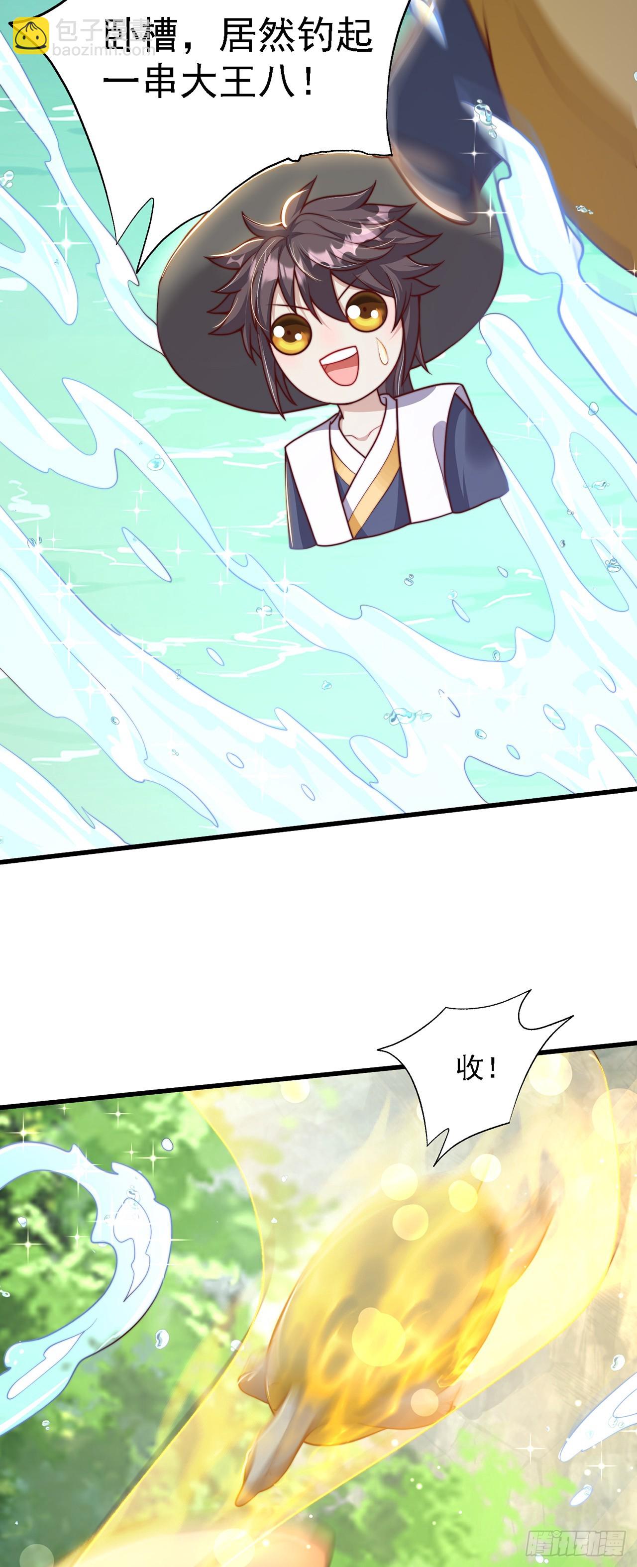 第37话 钓金龟-第41话