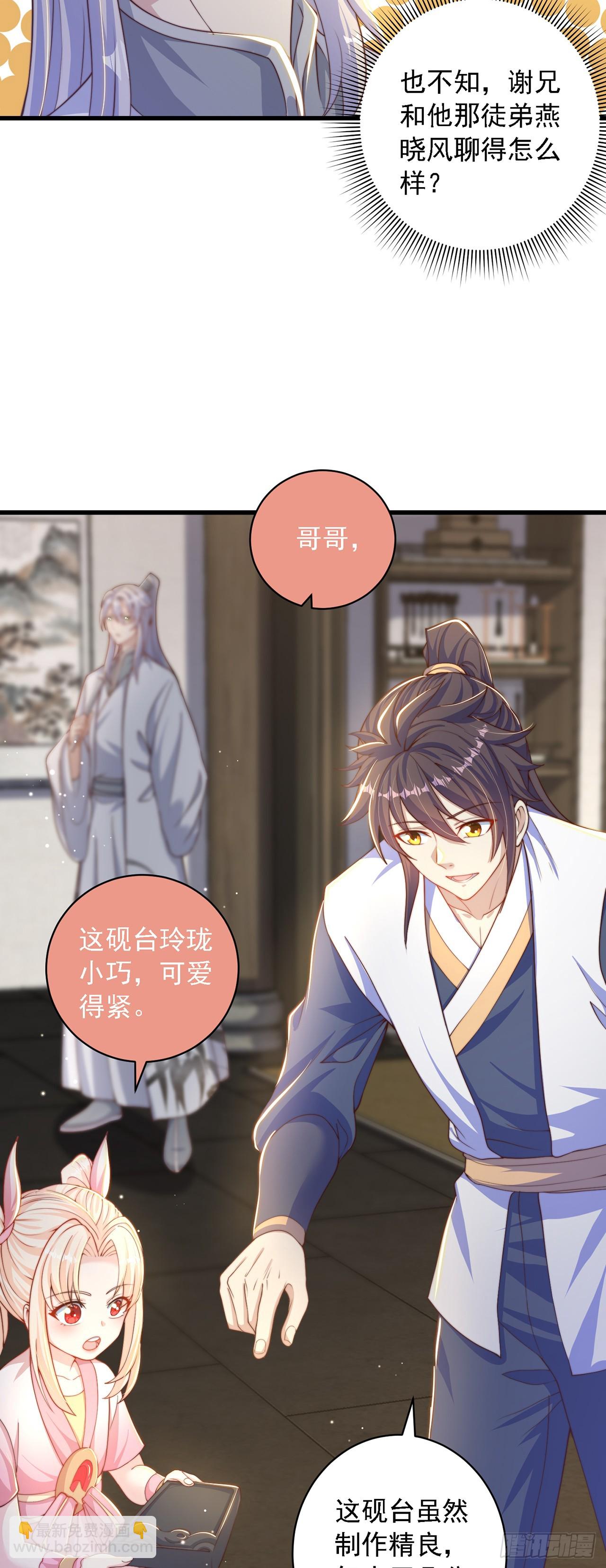 第39话 普通的凡人而已-第43话