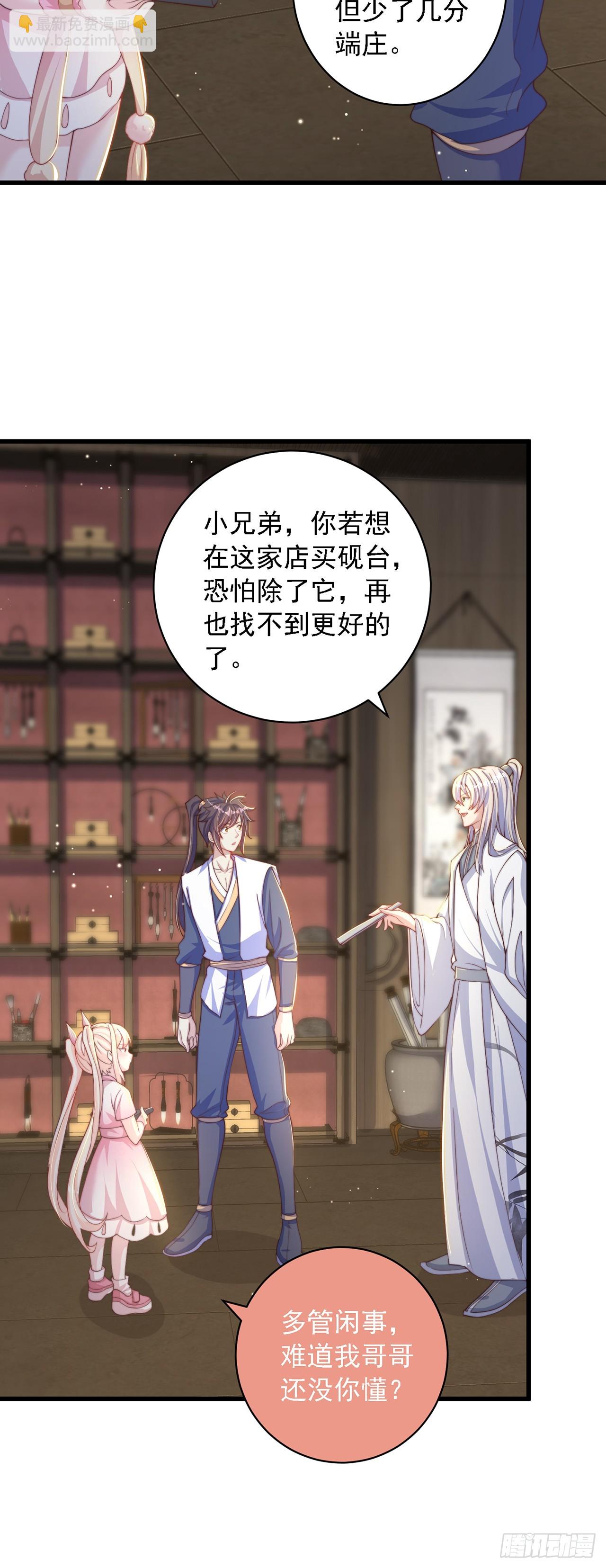 第39话 普通的凡人而已-第43话