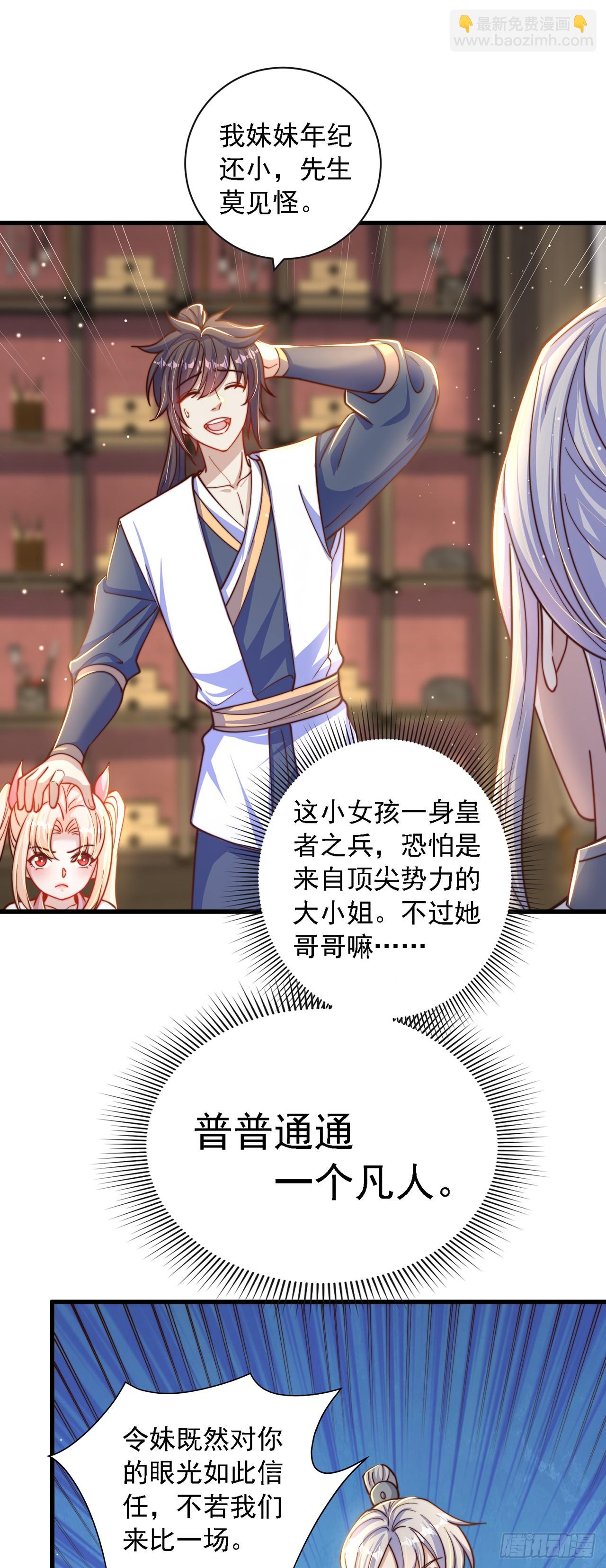 第39话 普通的凡人而已-第43话