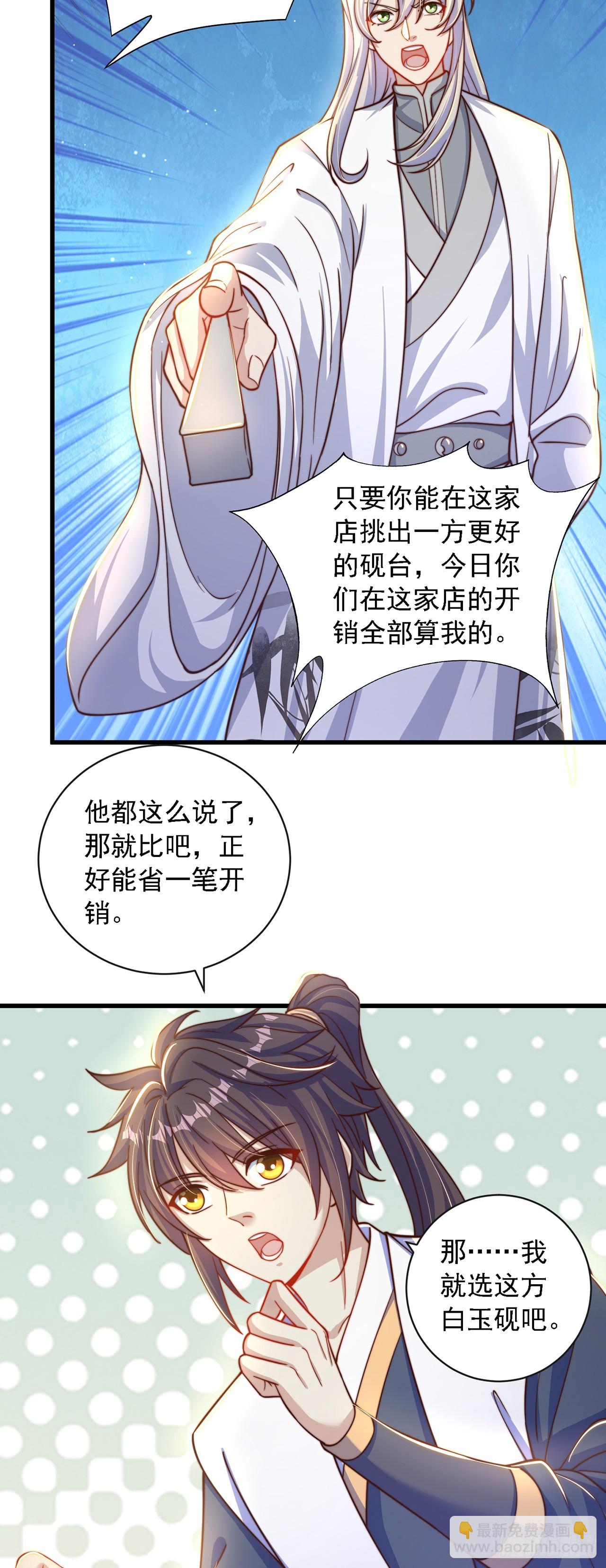 第39话 普通的凡人而已-第43话